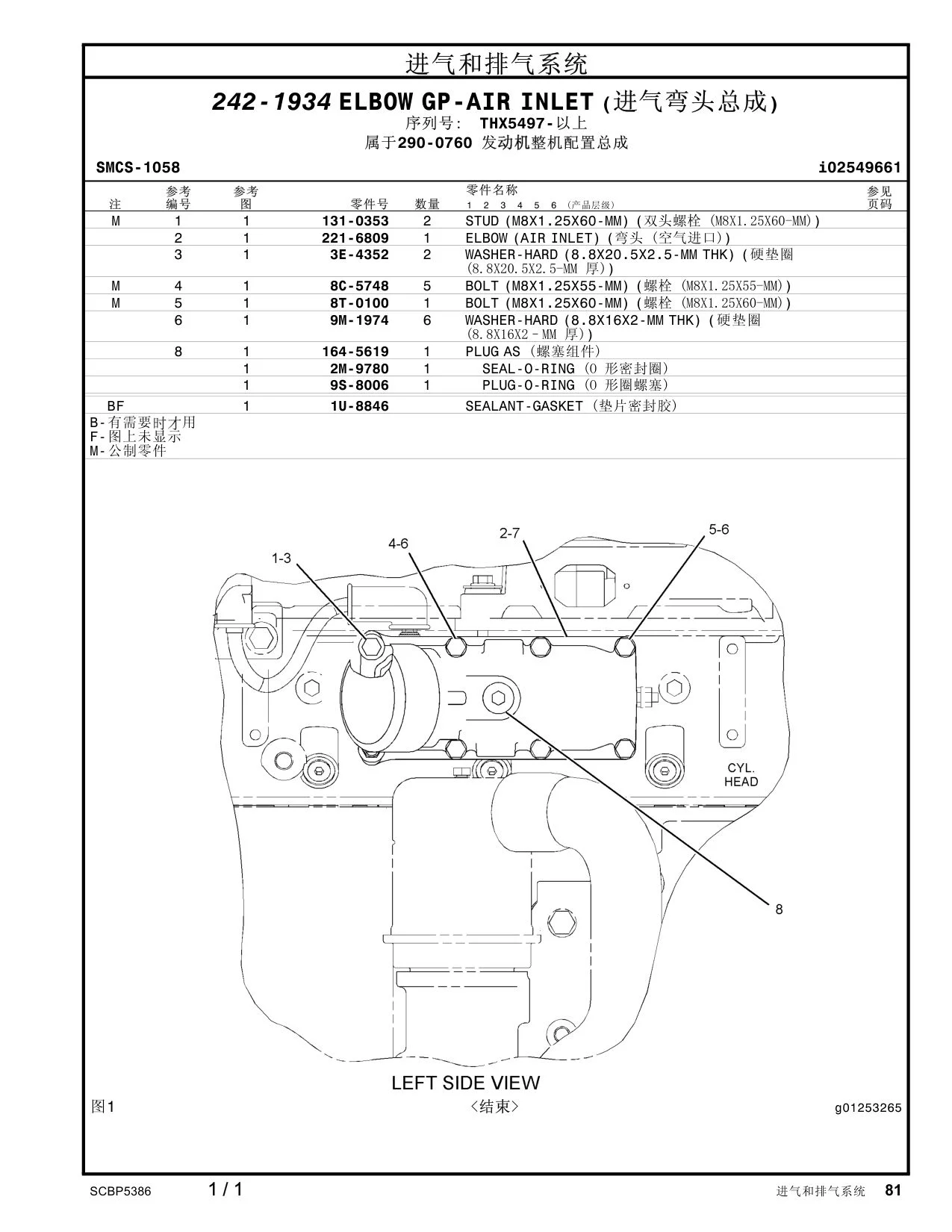 3E-4352 - WASHER-HARD (8.8X20.5X2.5-MM THK)