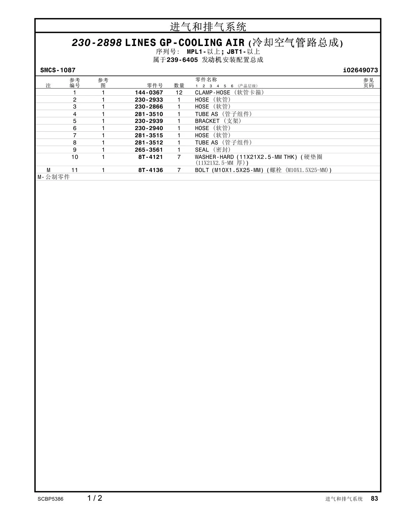 230-2939 - BRACKET