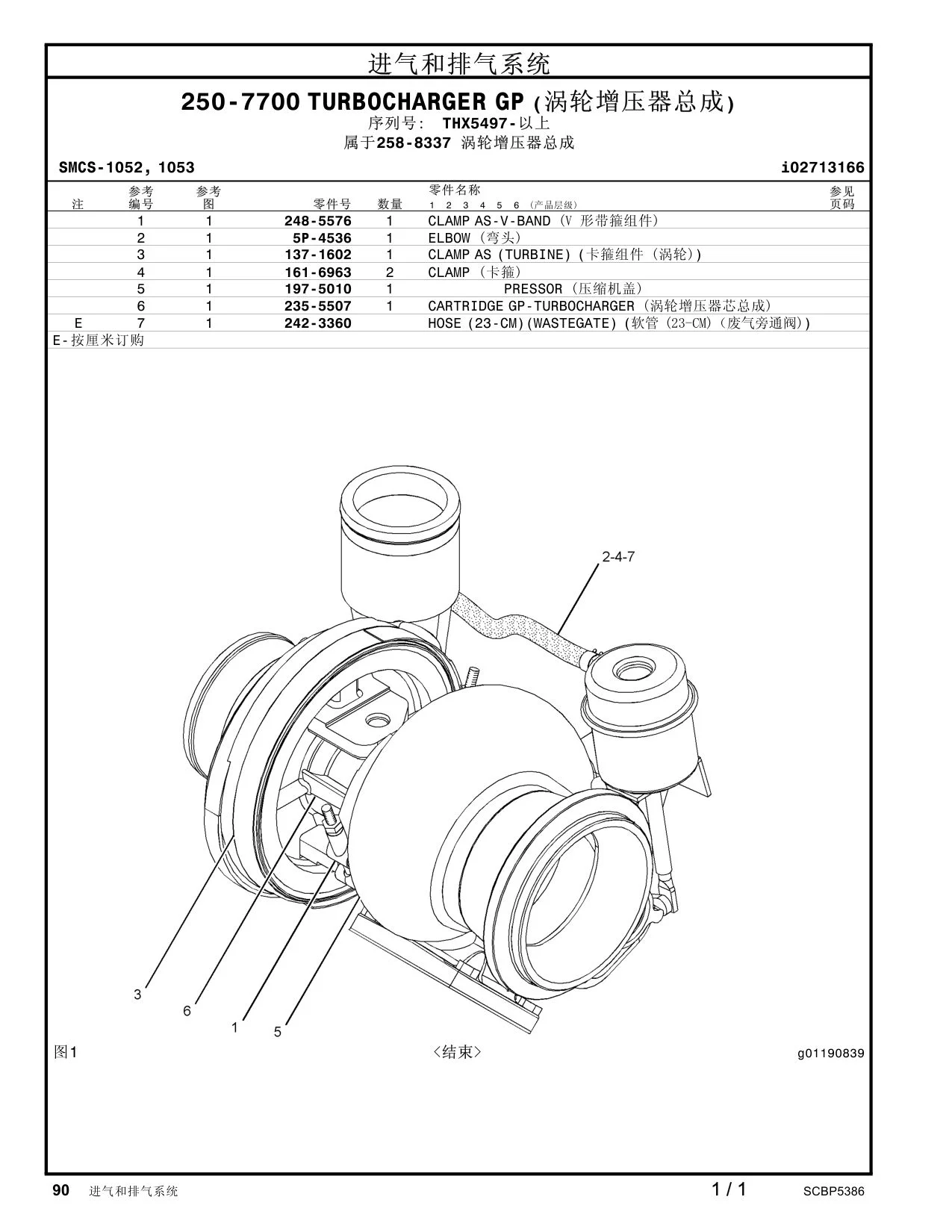 248-5576 CLAMP AS-V-BAND · S/N THX5497- CAT parts manual diagram