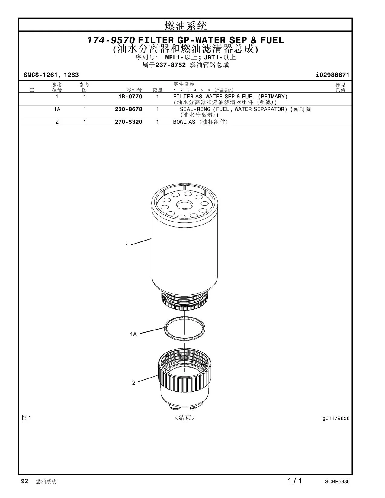 1R-0770 - FILTER AS