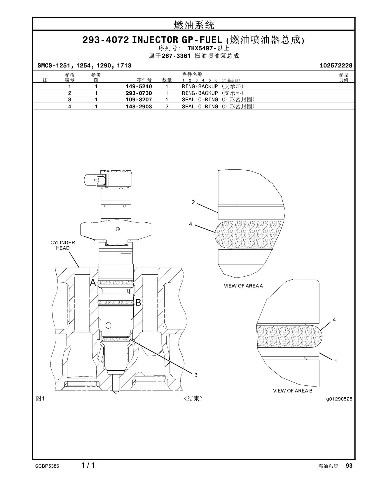293-0730 - RING-BACKUP