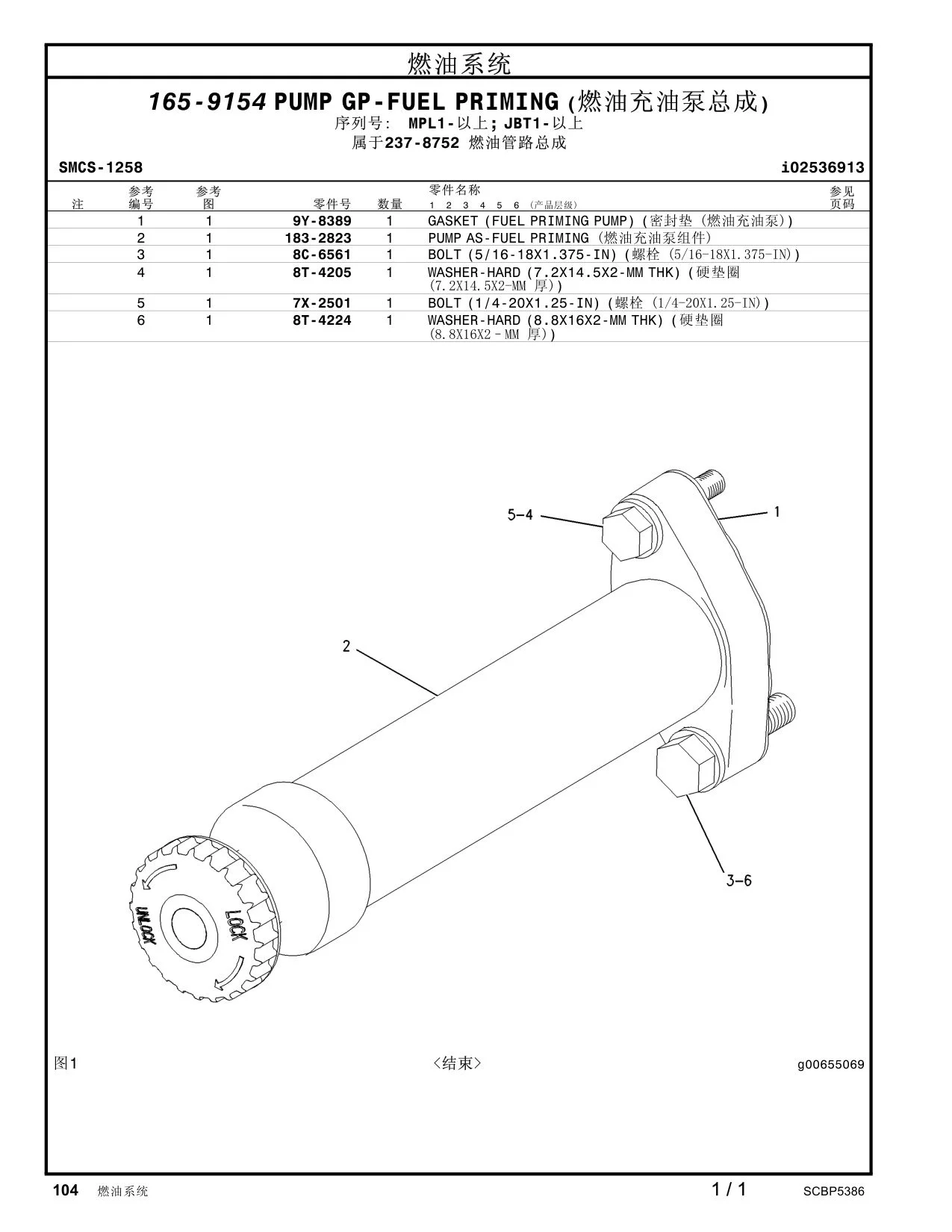 8C-6561 - BOLT (5/16-18X1.375-IN)