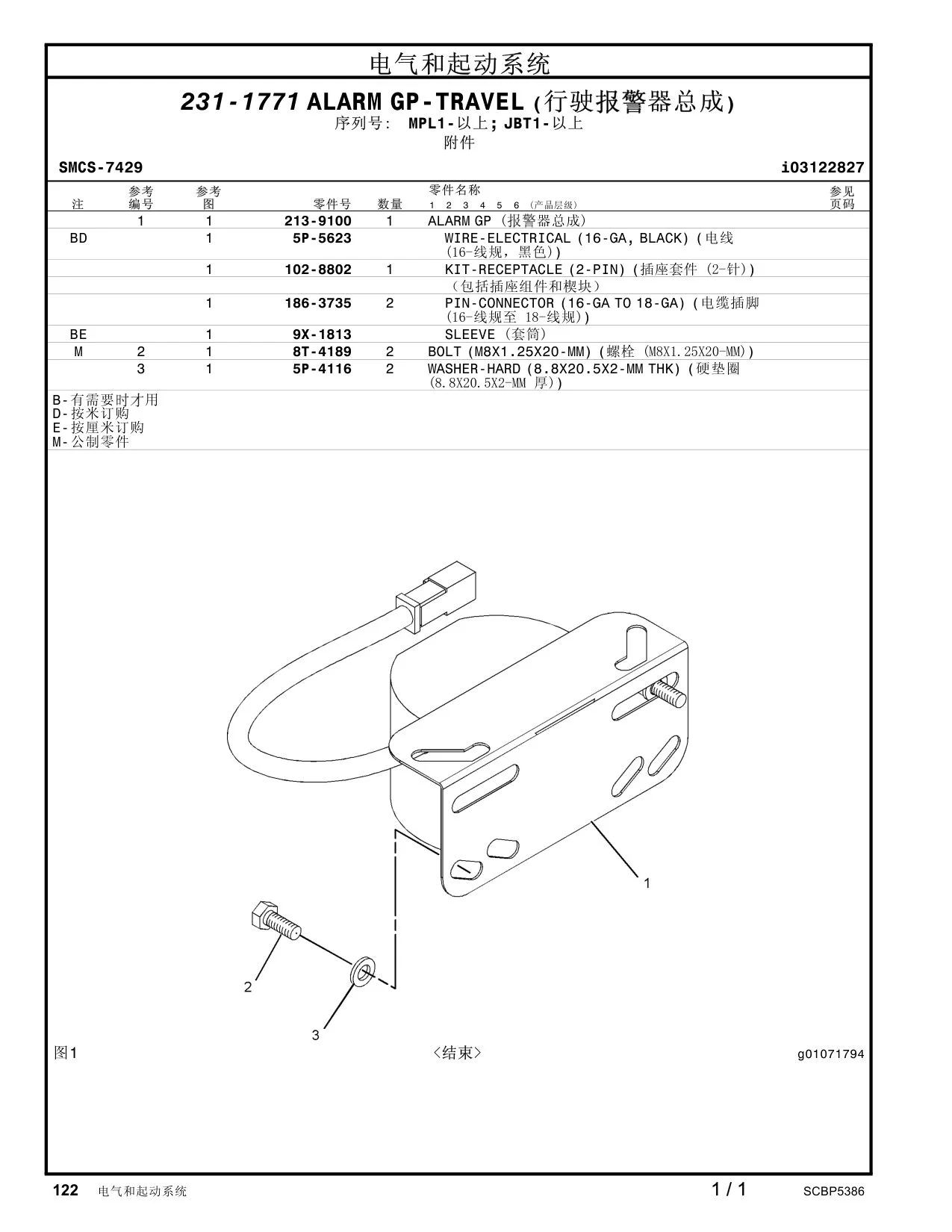 5P-4116 - WASHER-HARD (8.8X20.5X2-MM THK)