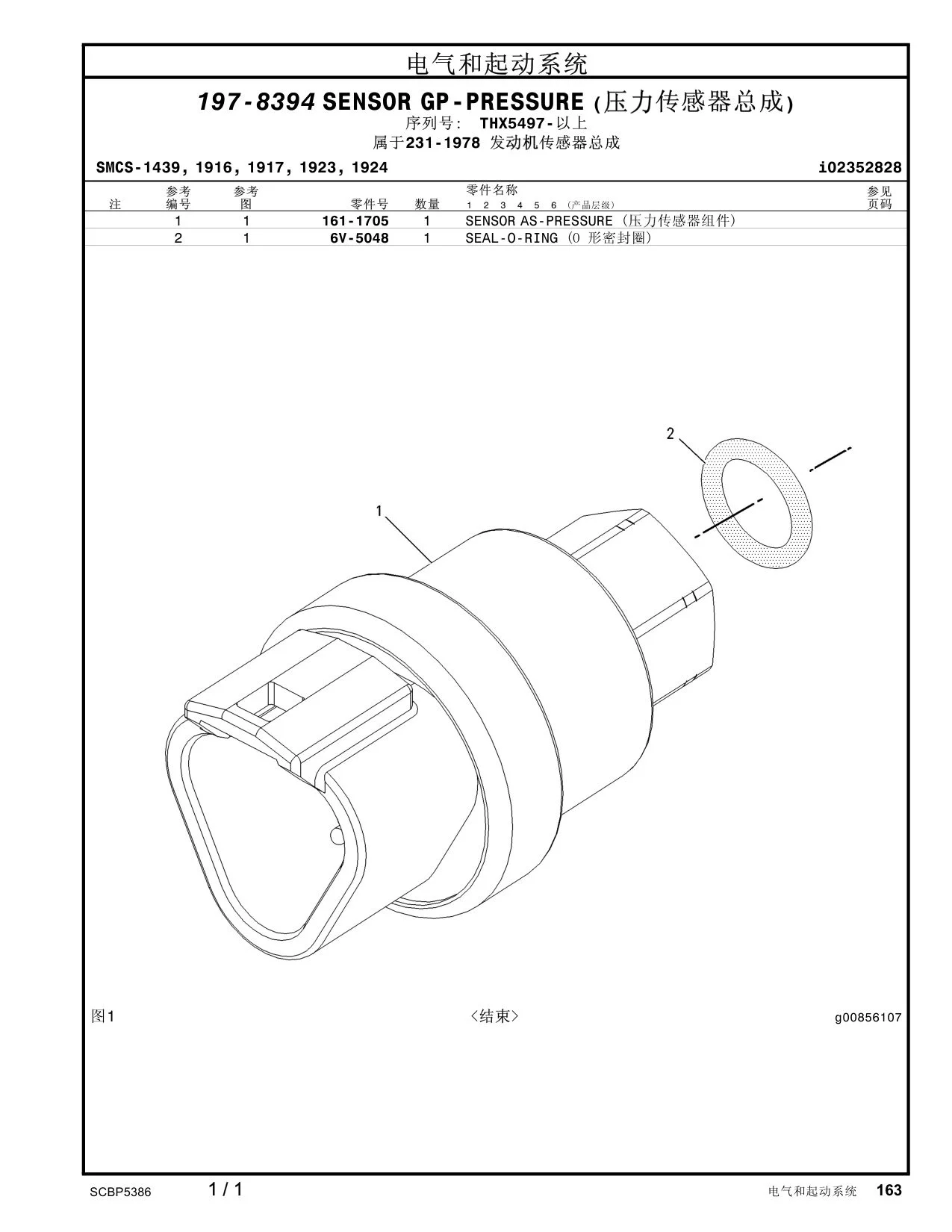161-1705 - SENSOR GP