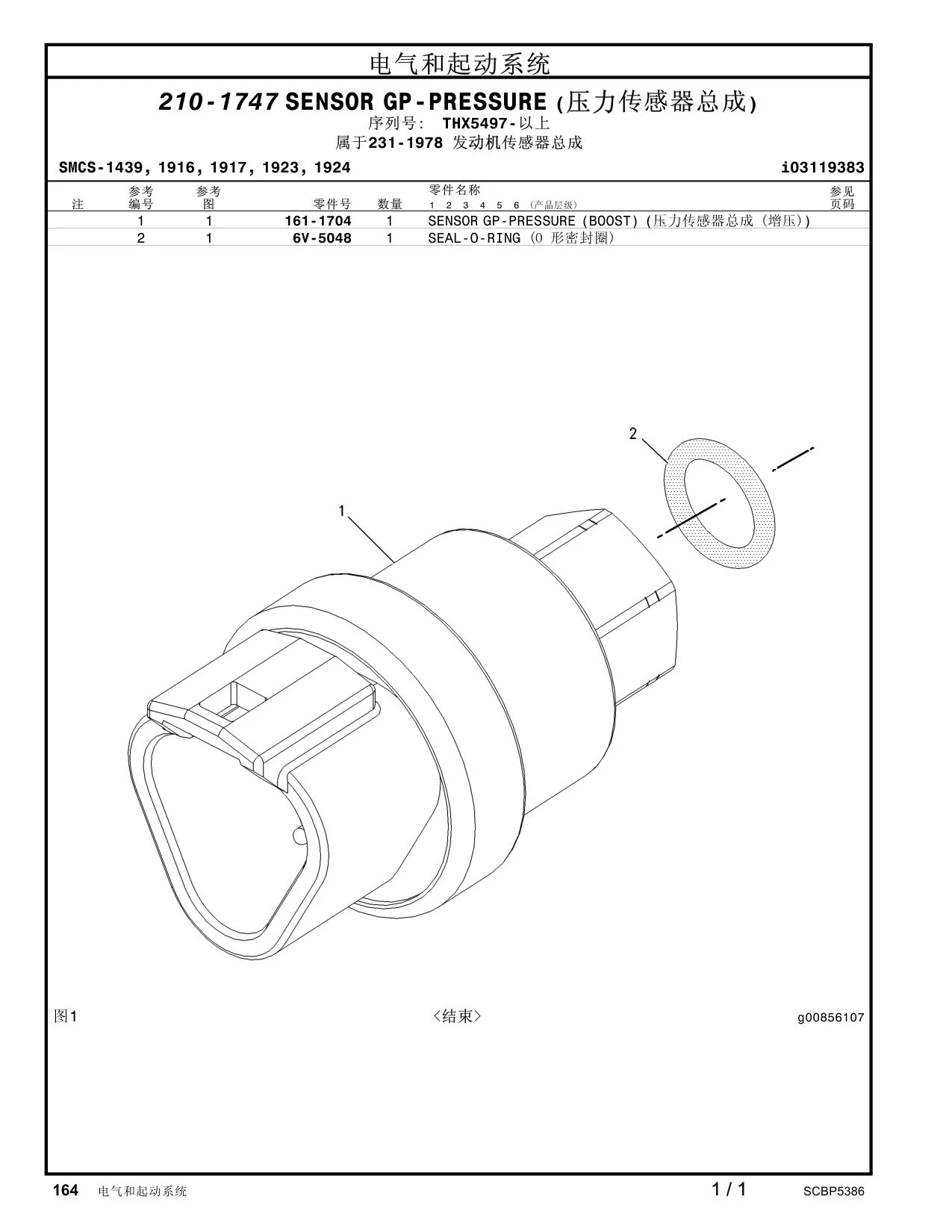 161-1704 - SENSOR GP