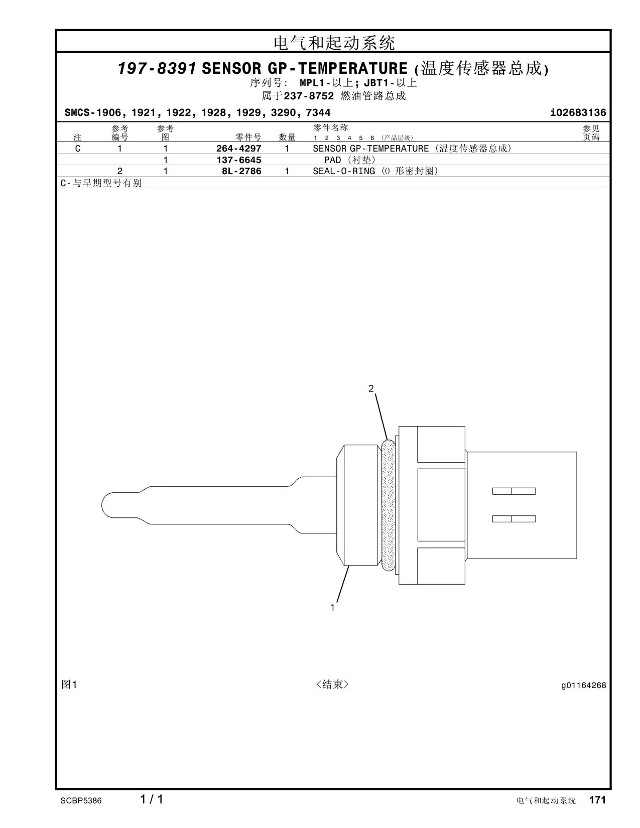 137-6645 - PAD