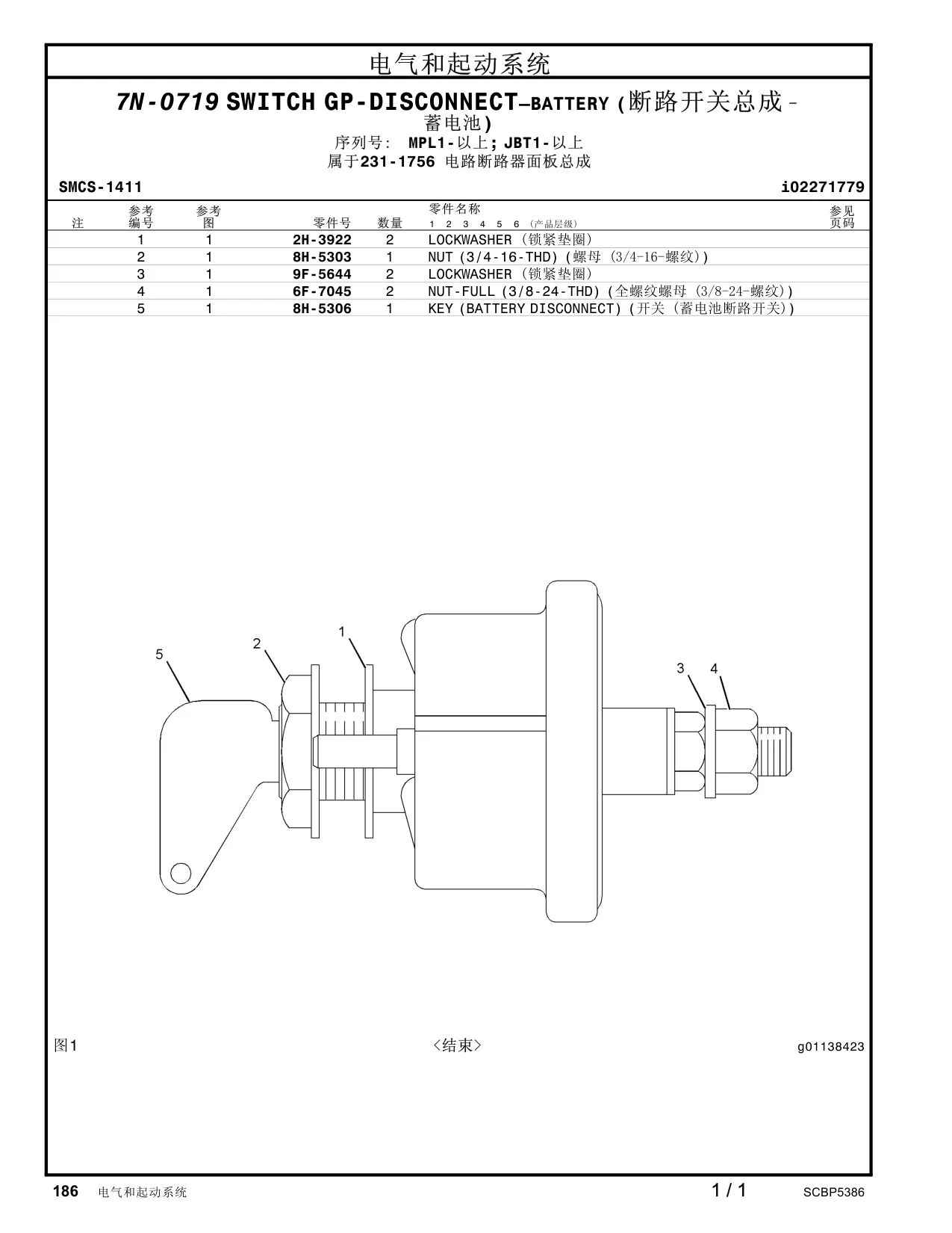 6F-7045 - NUT