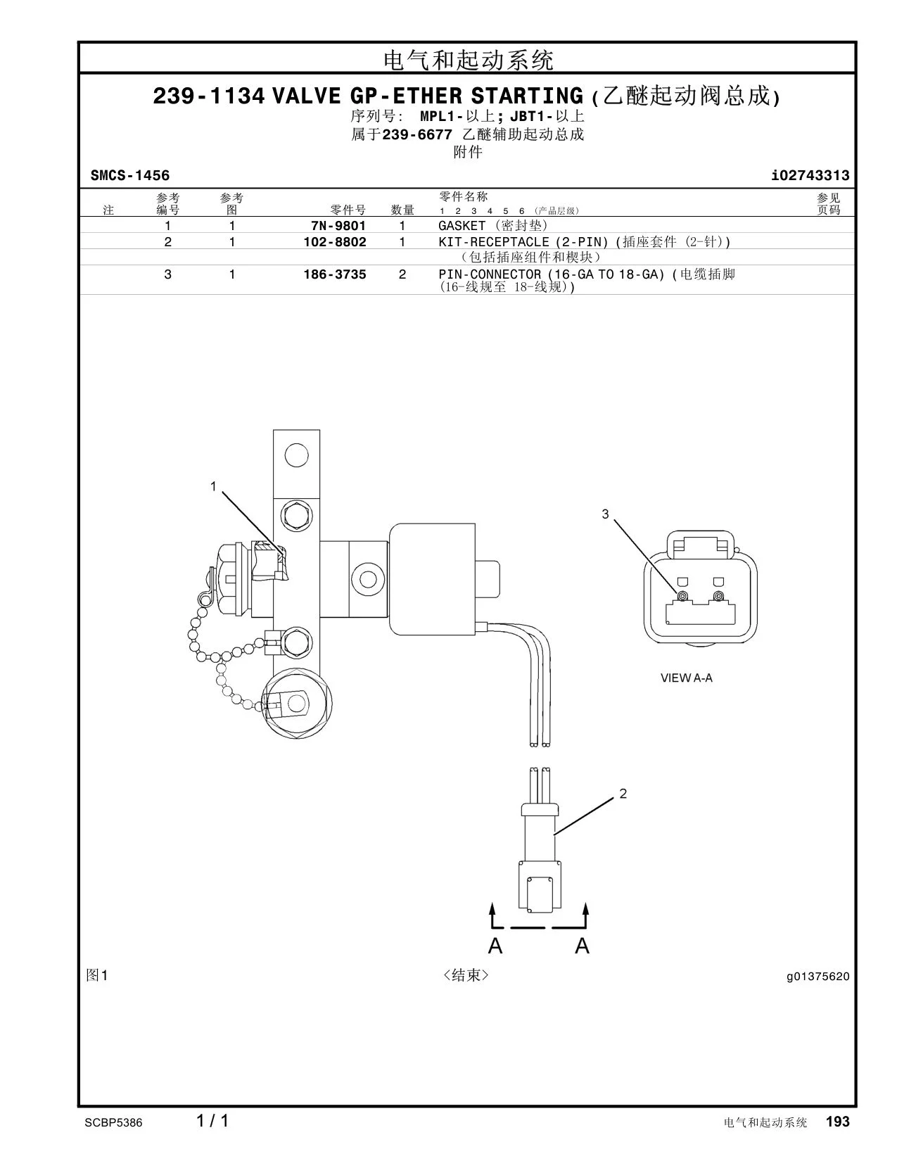 7N-9801 - GASKET