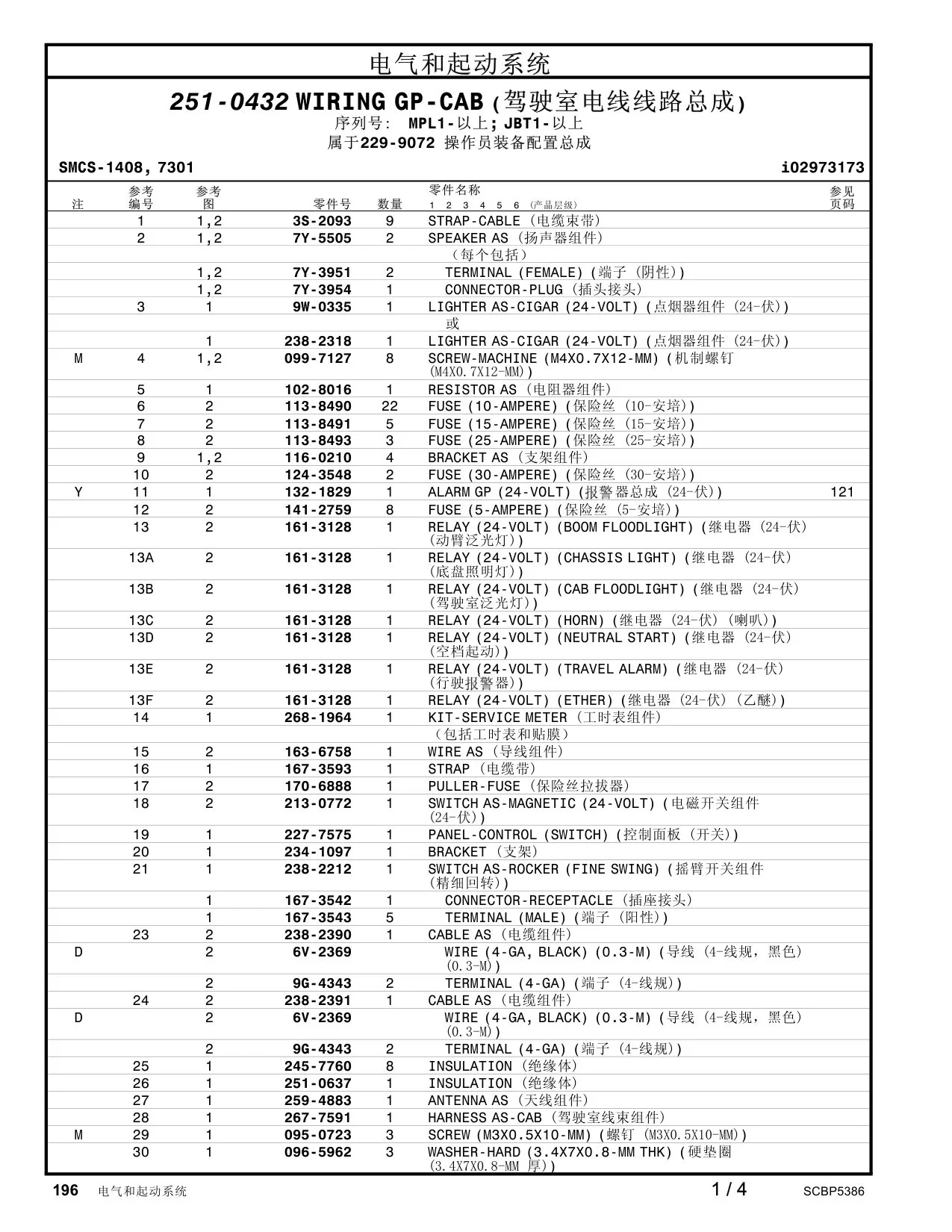 161-3128 - RELAY