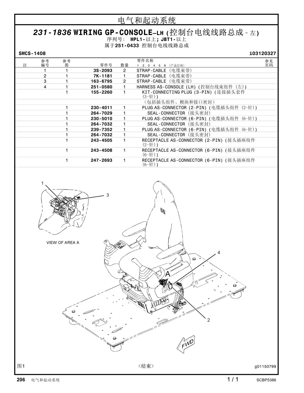251-0580 - HARNESS AS
