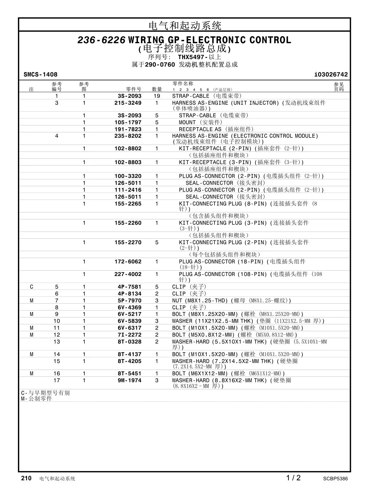 4P-8134 - CLIP