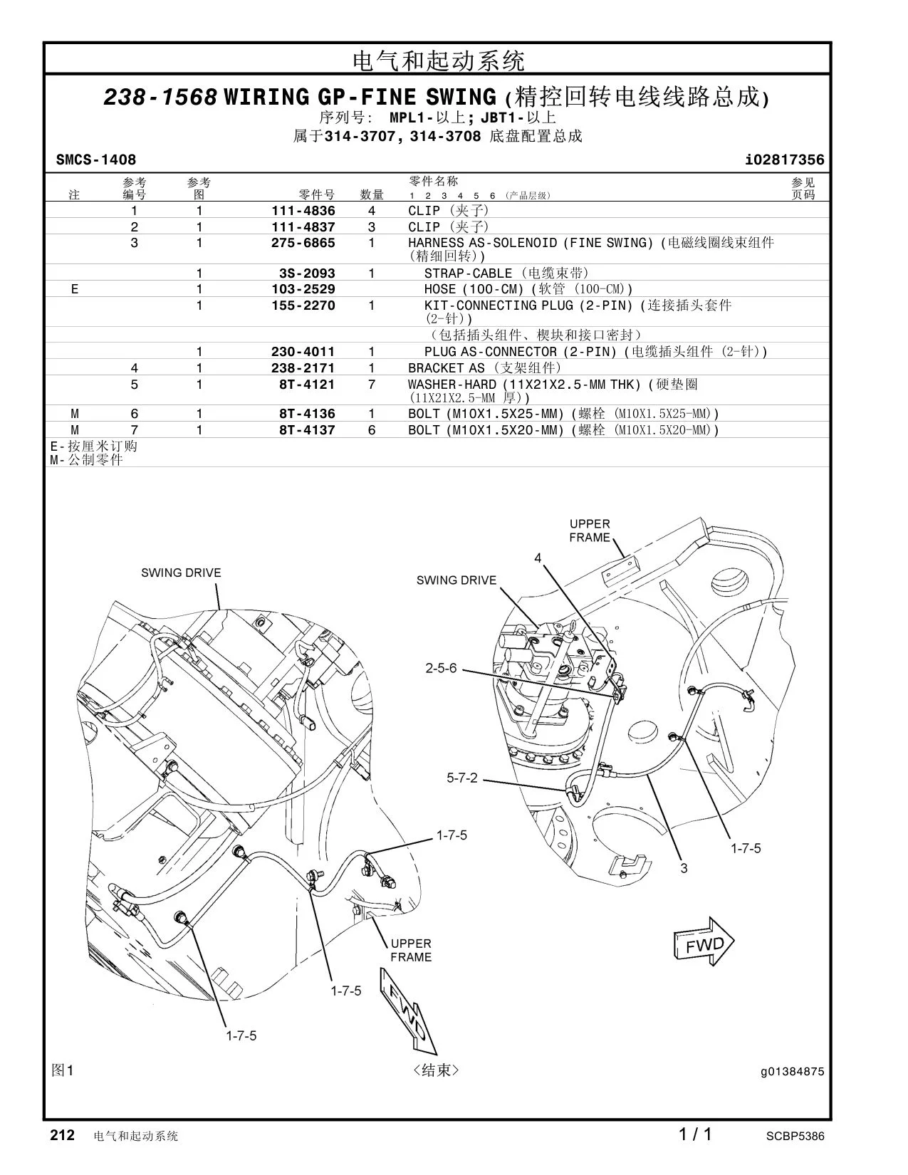 275-6865 - HARNESS AS