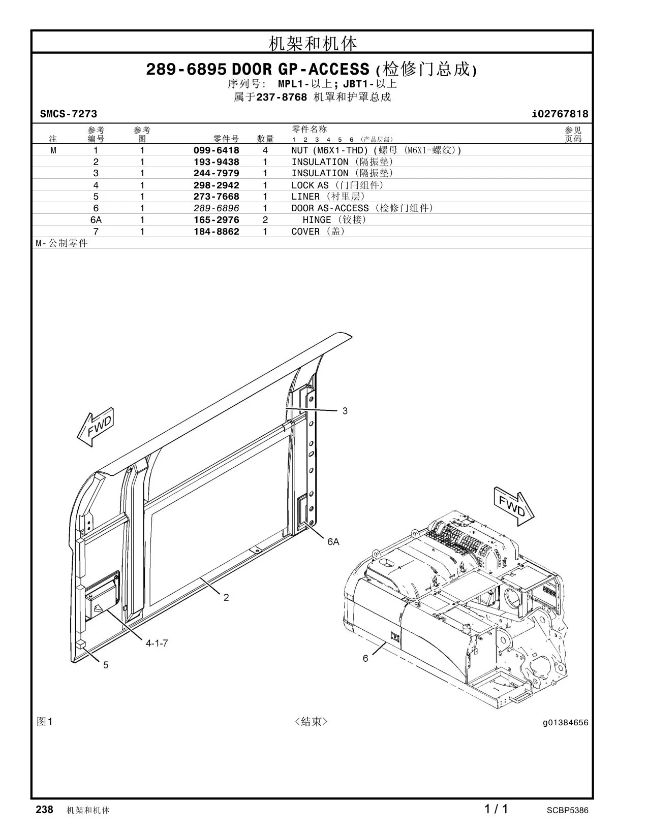 244-7979 INSULATION · S/N MPL1- CAT parts manual diagram