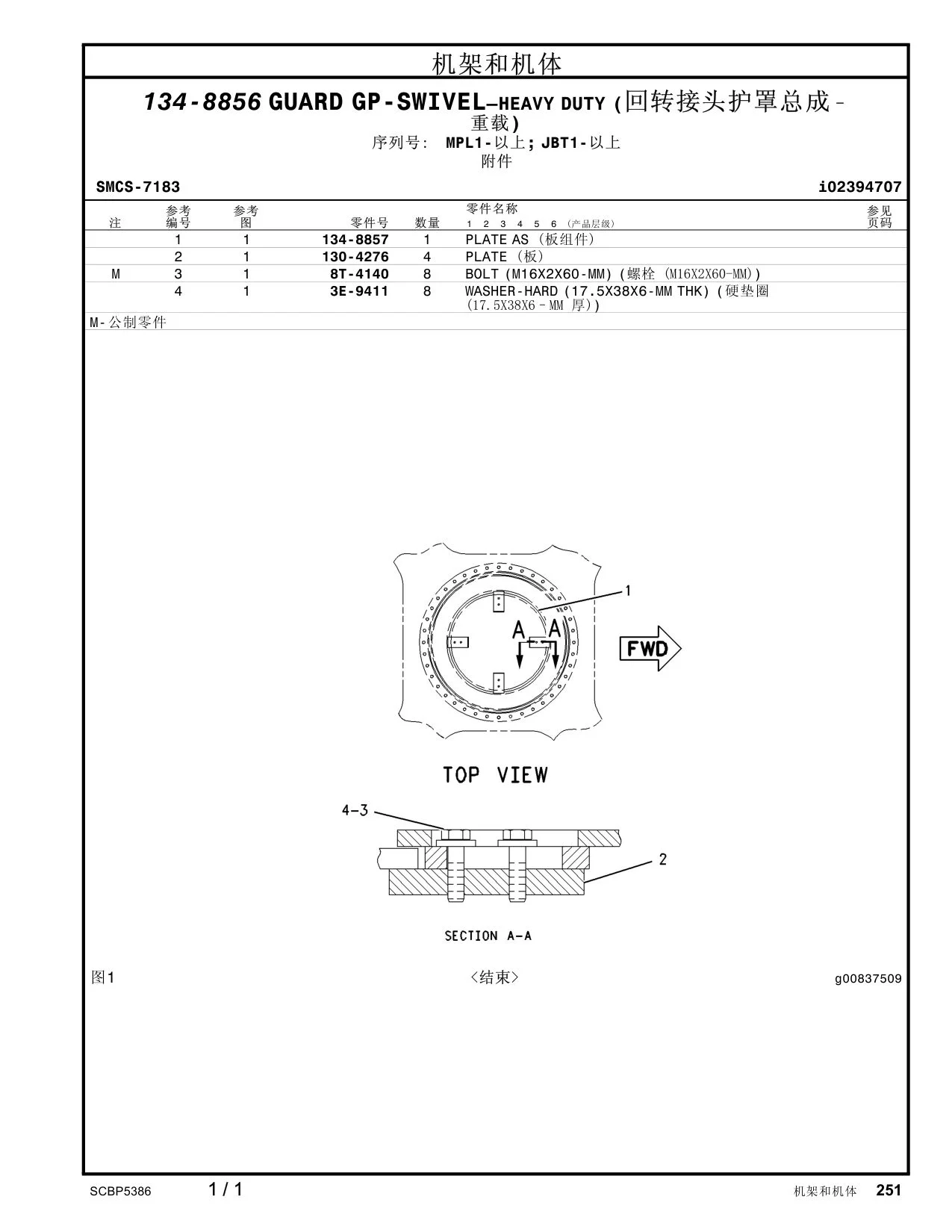 3E-9411 WASHER · S/N MPL1- CAT parts manual diagram