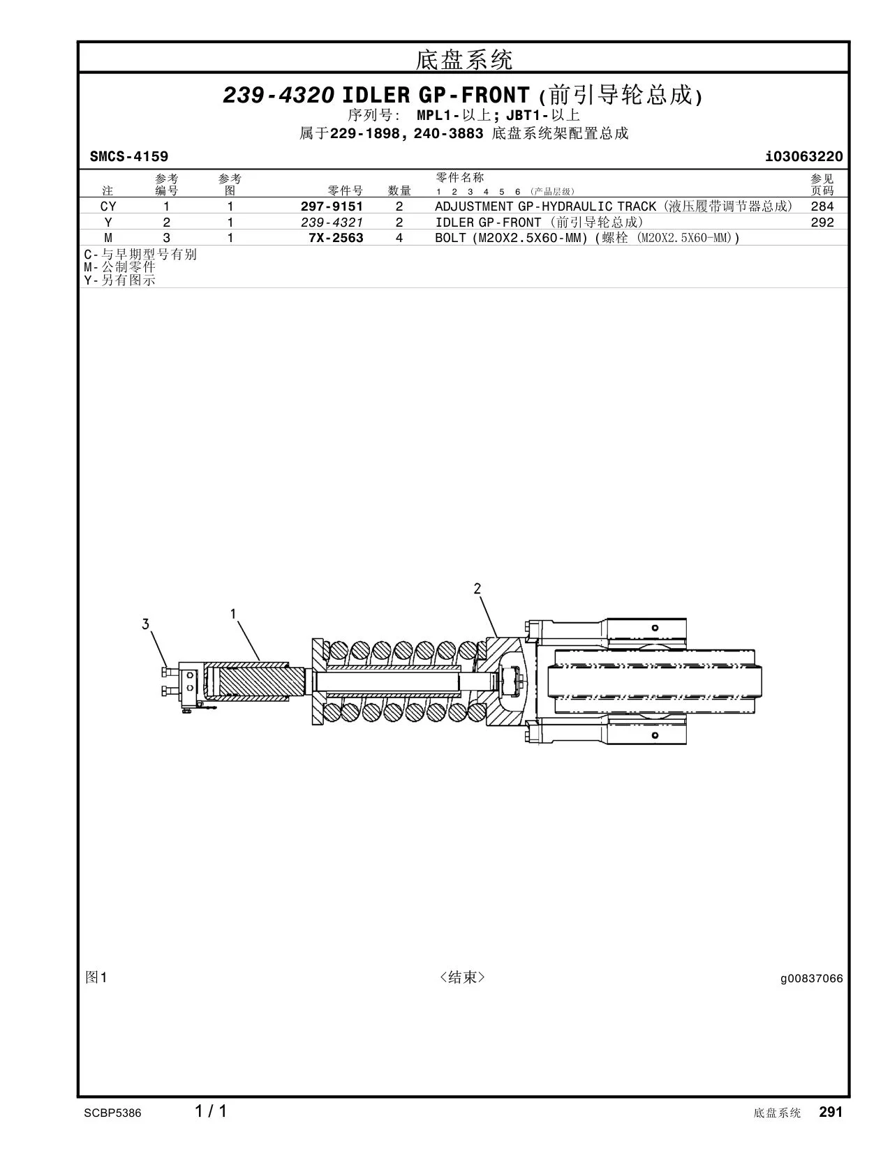 239-4321 - IDLER GP