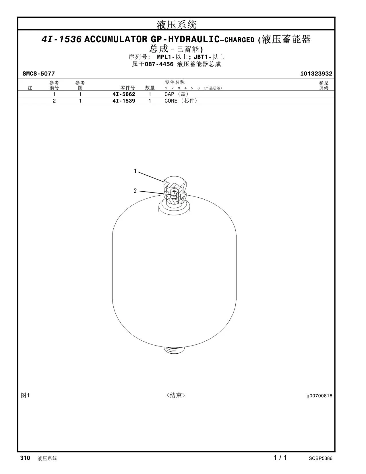 4I-1539 - CORE