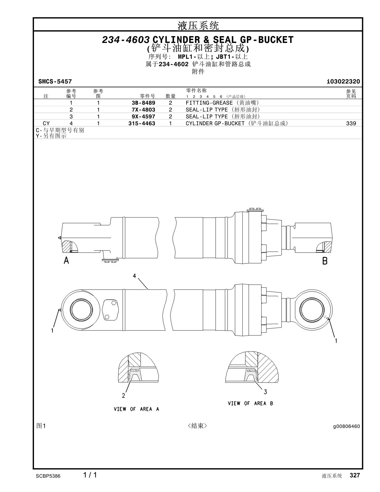 7X-4803 - SEAL