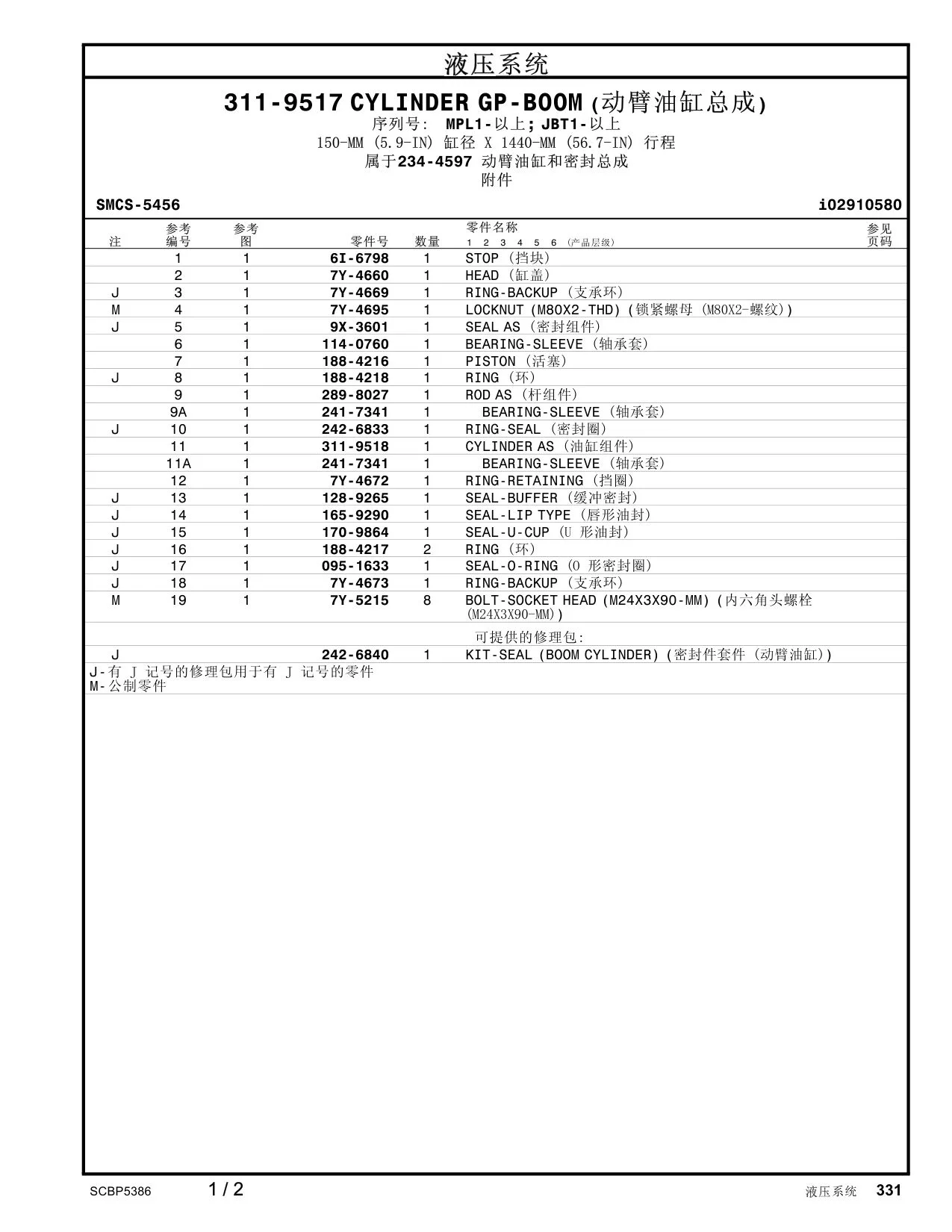 7Y-4672 - RING