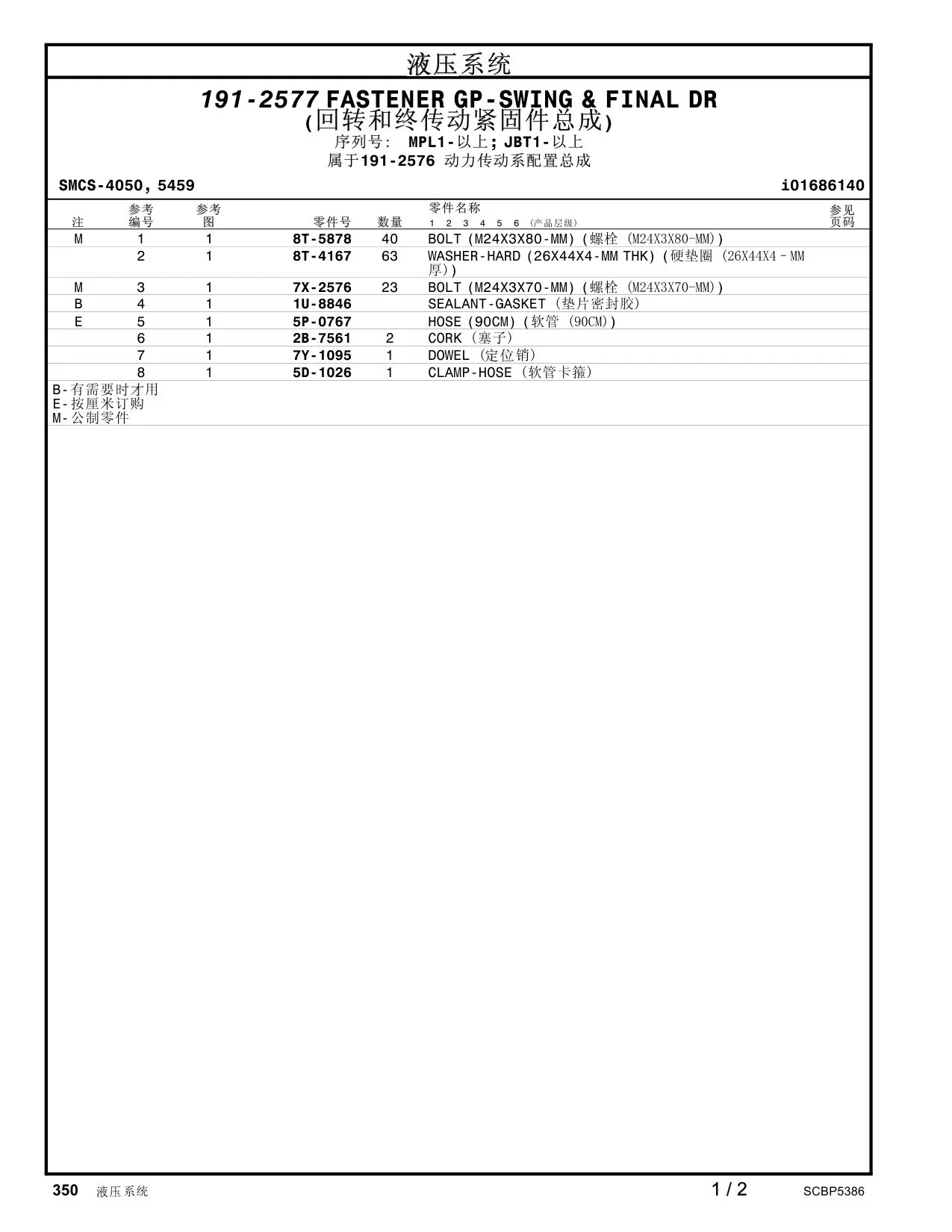 5D-1026 - CLAMP-HOSE