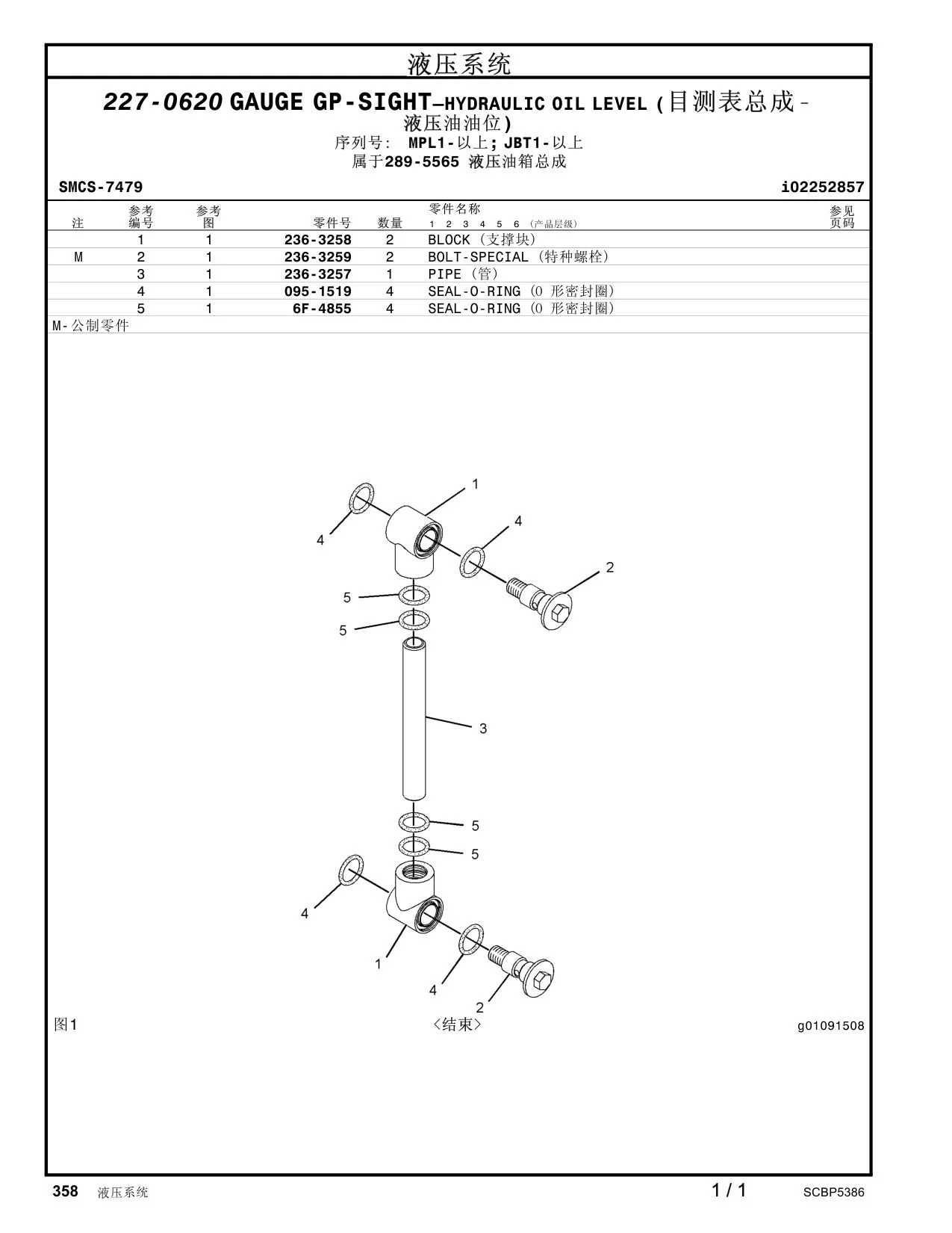 6F-4855 - SEAL-O-RING (ID=13.94mm)