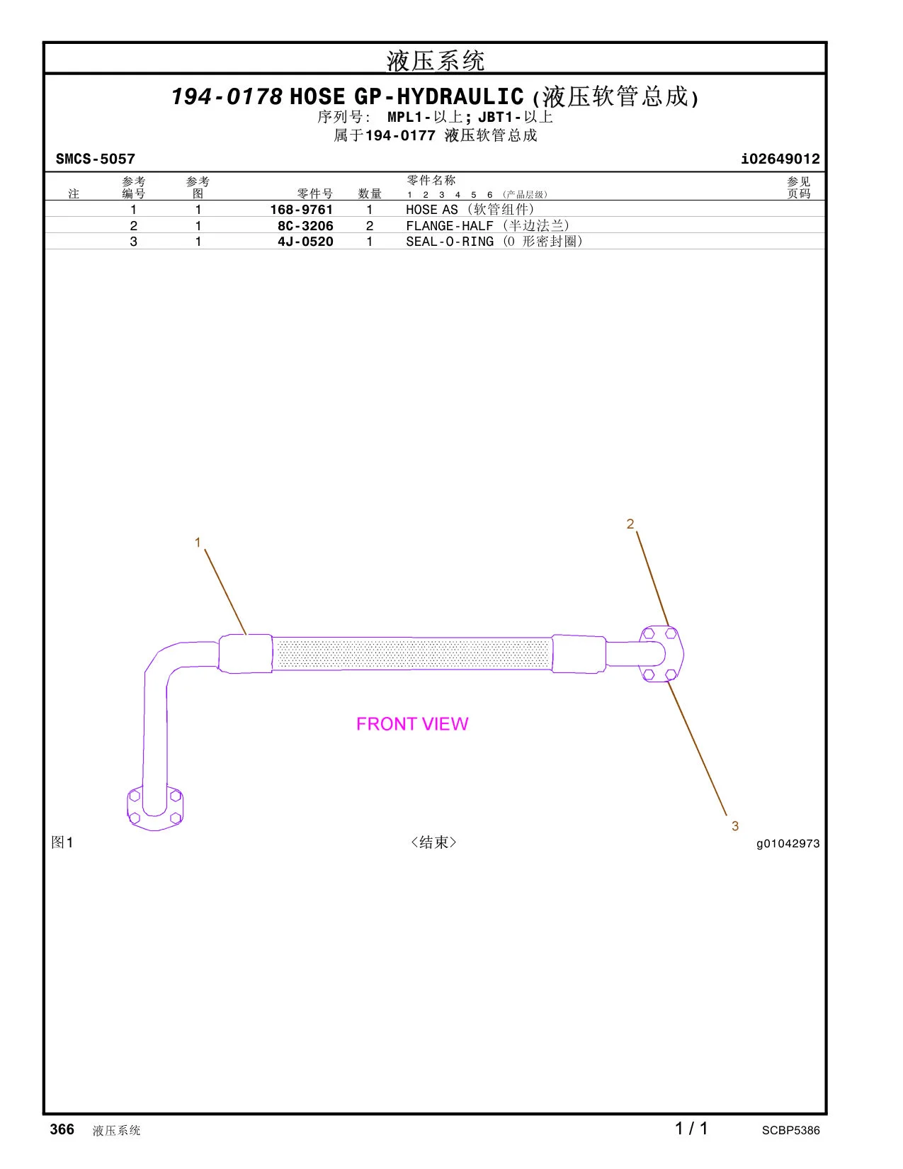 168-9761 - HOSE AS