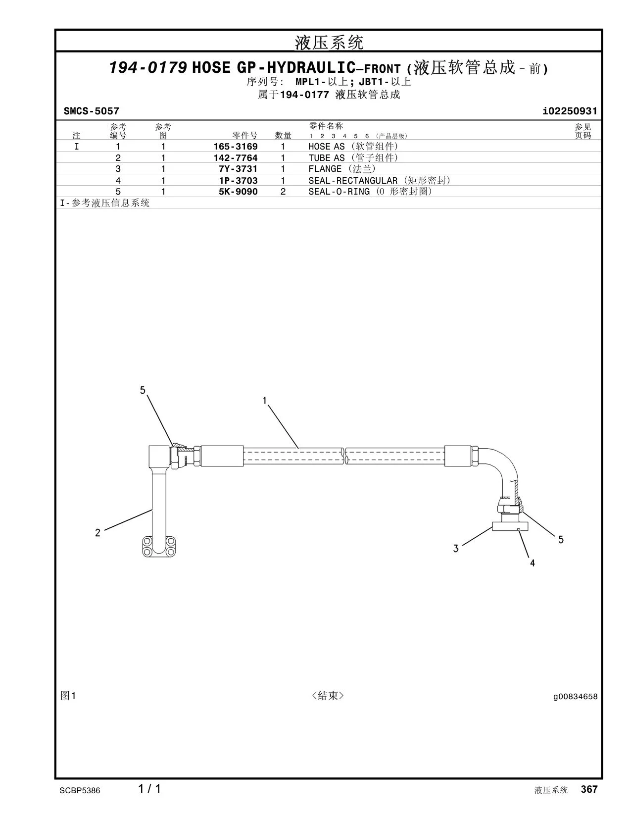 142-7764 - TUBE AS