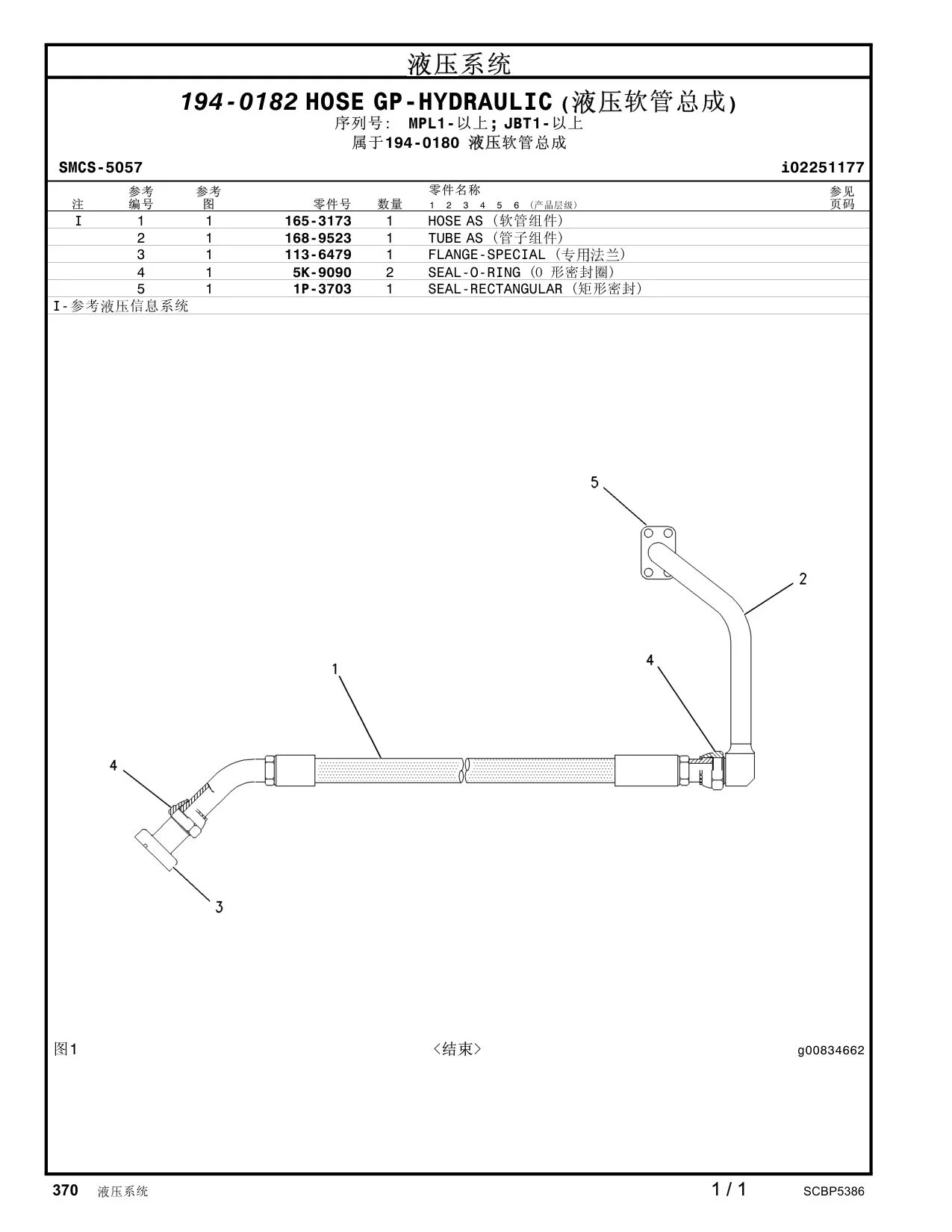 113-6479 - FLANGE
