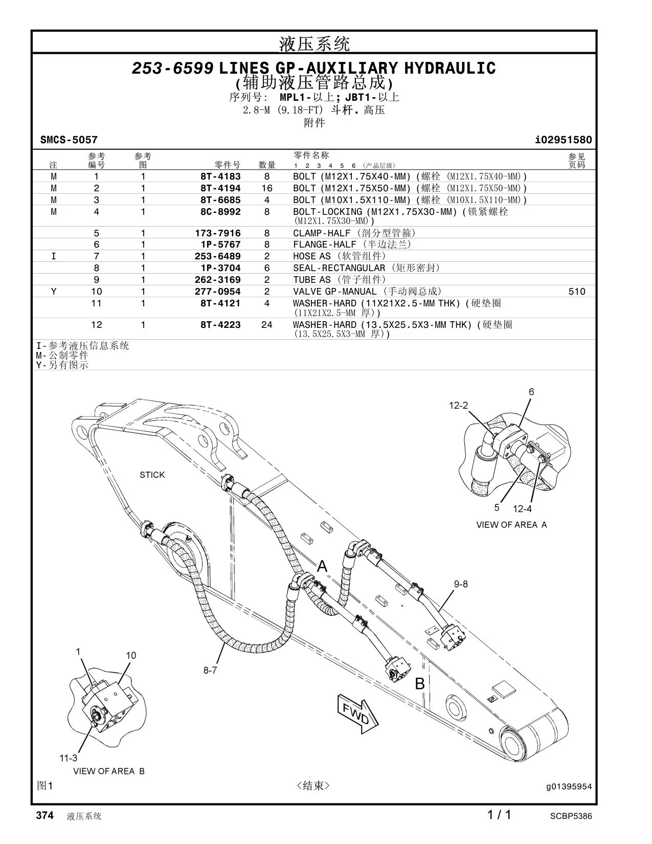 277-0954 - VALVE AS