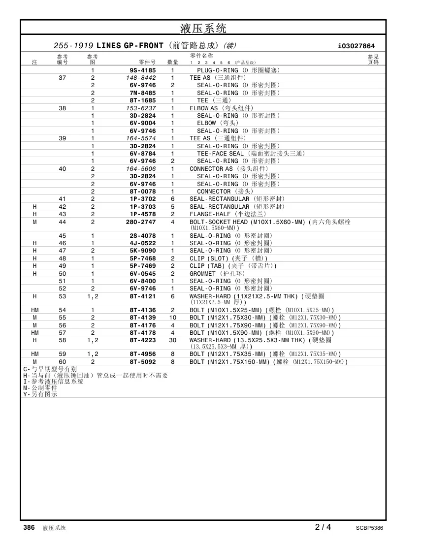 148-8442 TEEAS CAT parts manual diagram