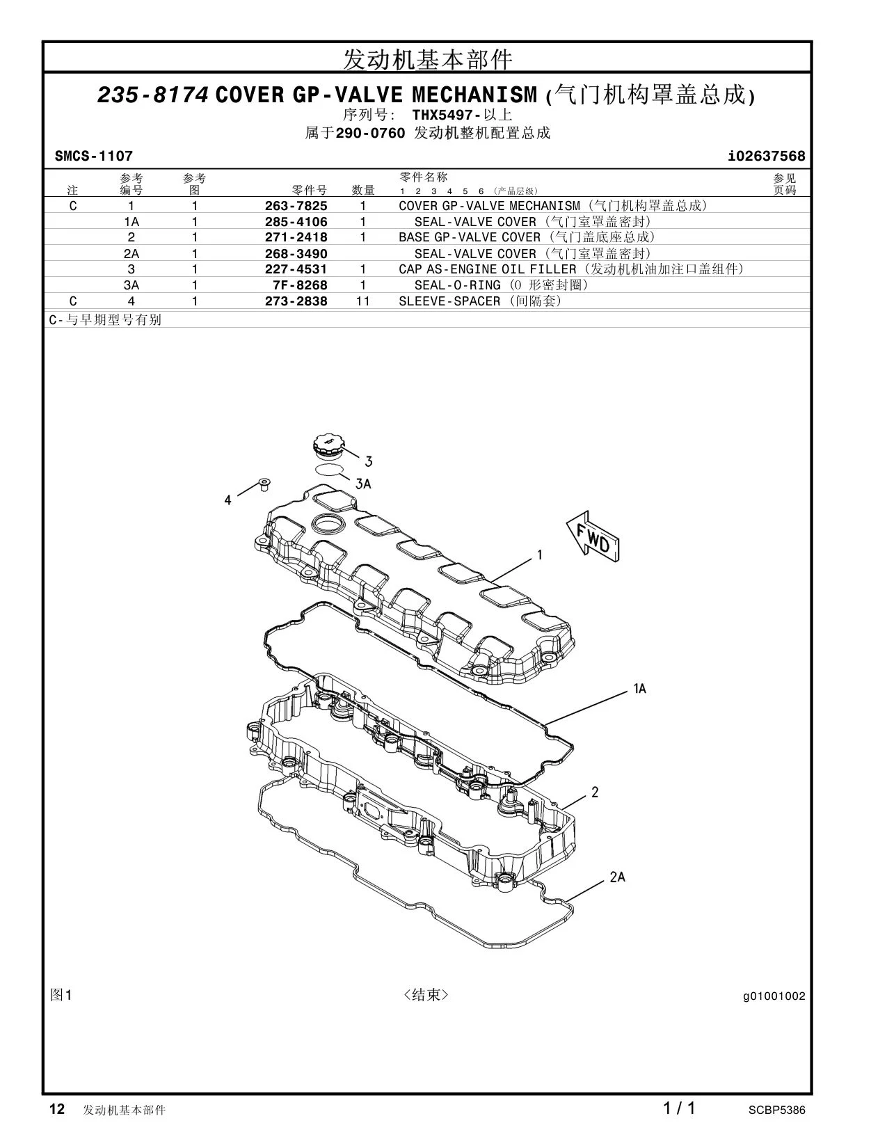 271-2418 - BASE GP-VALVE COVER