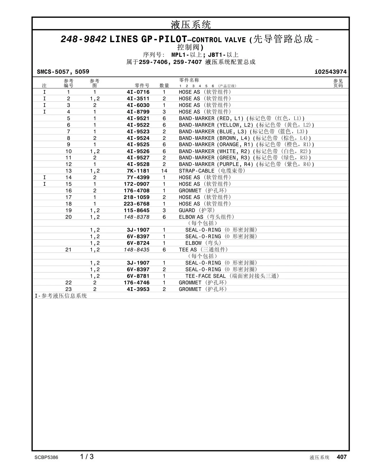 176-4746 - GROMMET