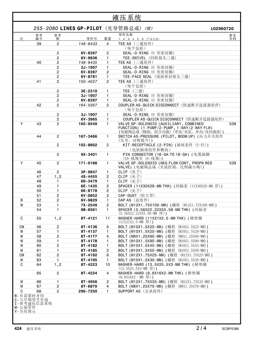 150-4027 TEEAS CAT parts manual diagram