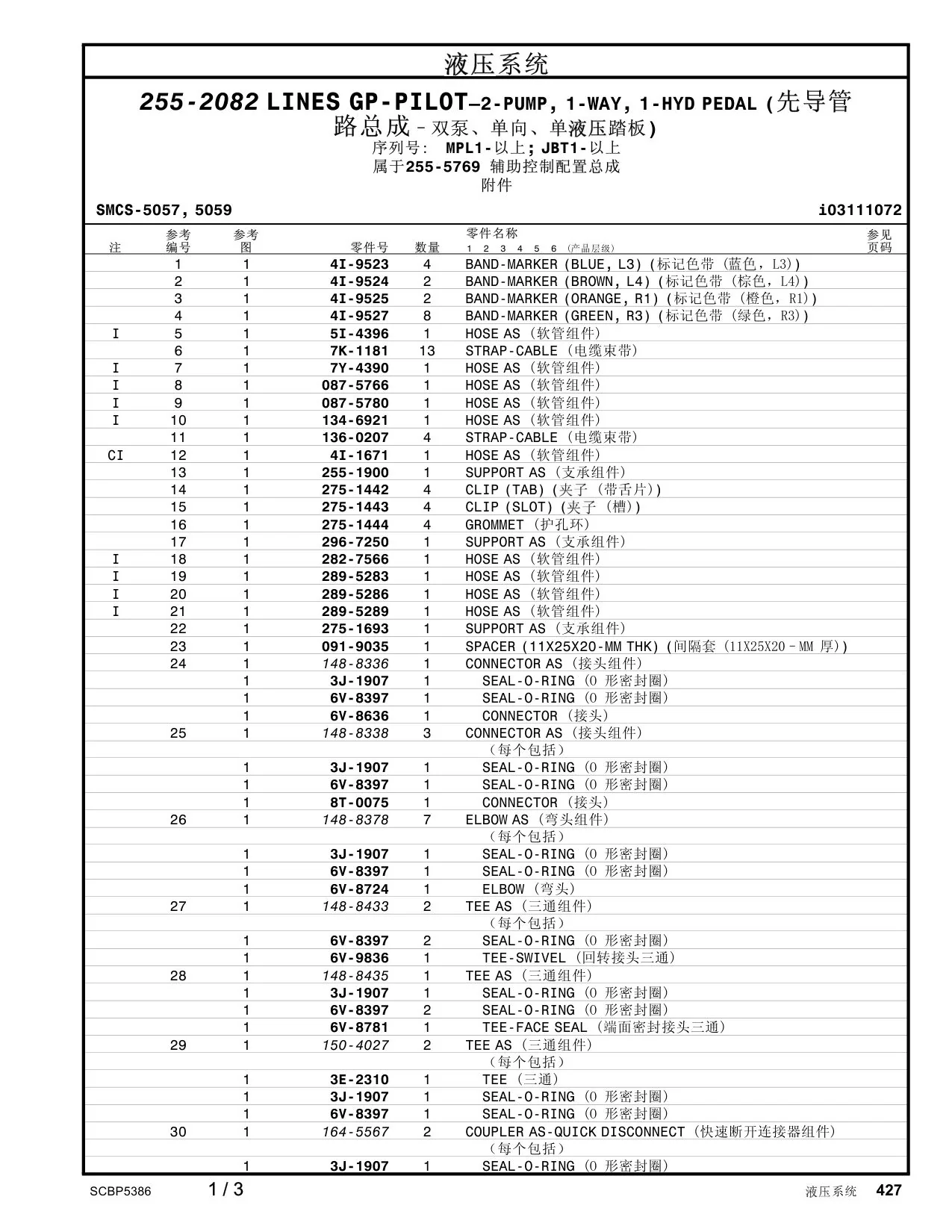 diagram 8