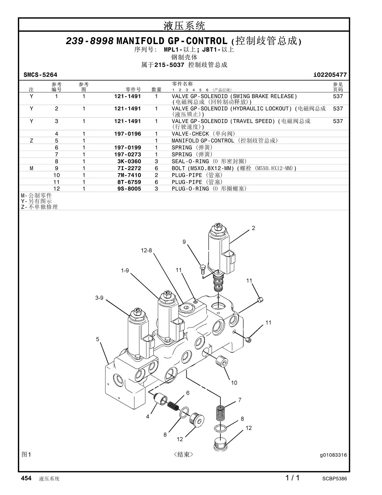 7M-7410 - PLUG