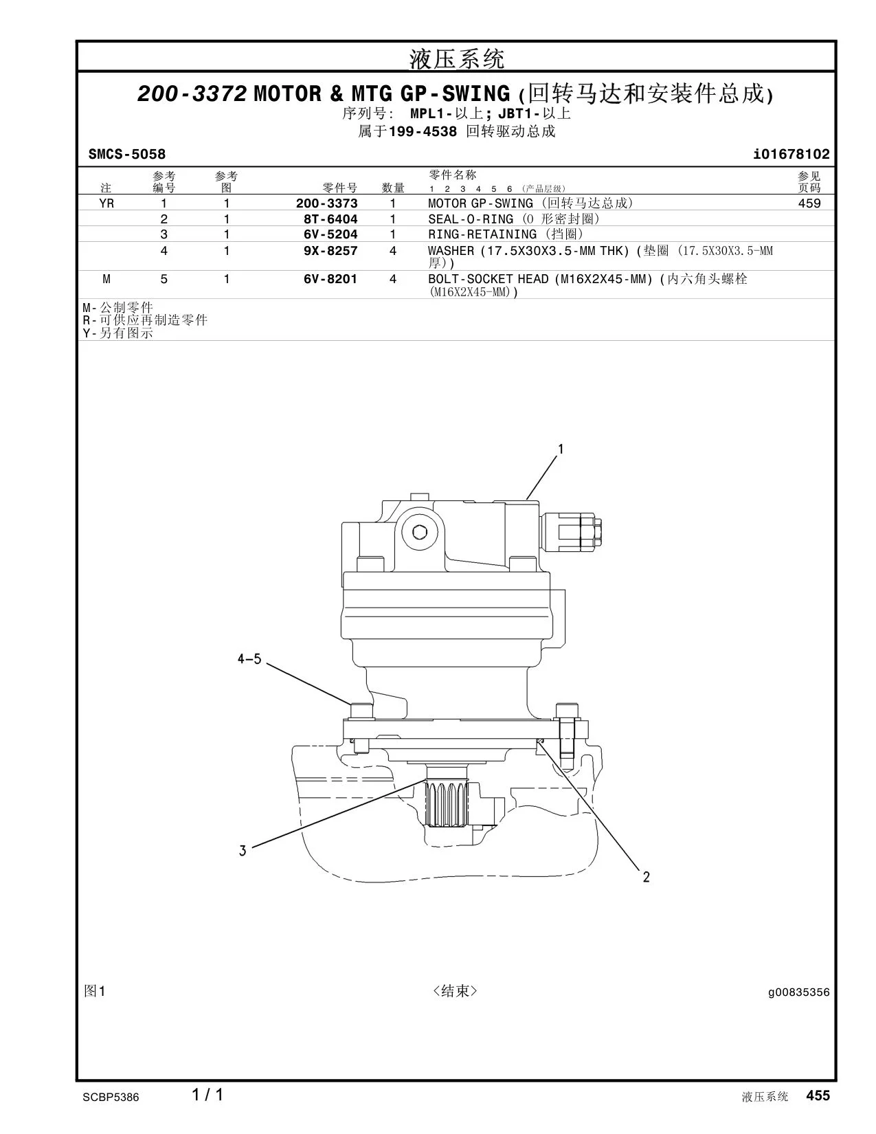 8T-6404 - SEAL-O-RING (ID=158.42mm)