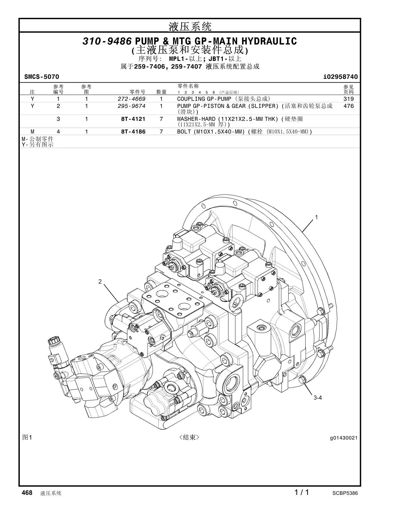 272-4669 - COUPLING GP
