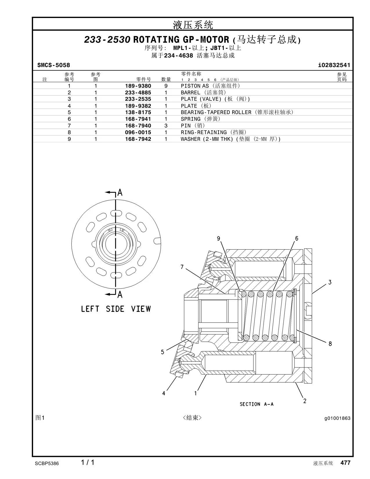 233-4885 BARREL · S/N MPL1- CAT parts manual diagram