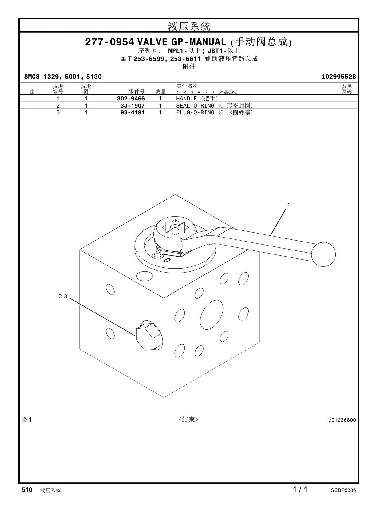 9S-4191 - PLUG-O-RING