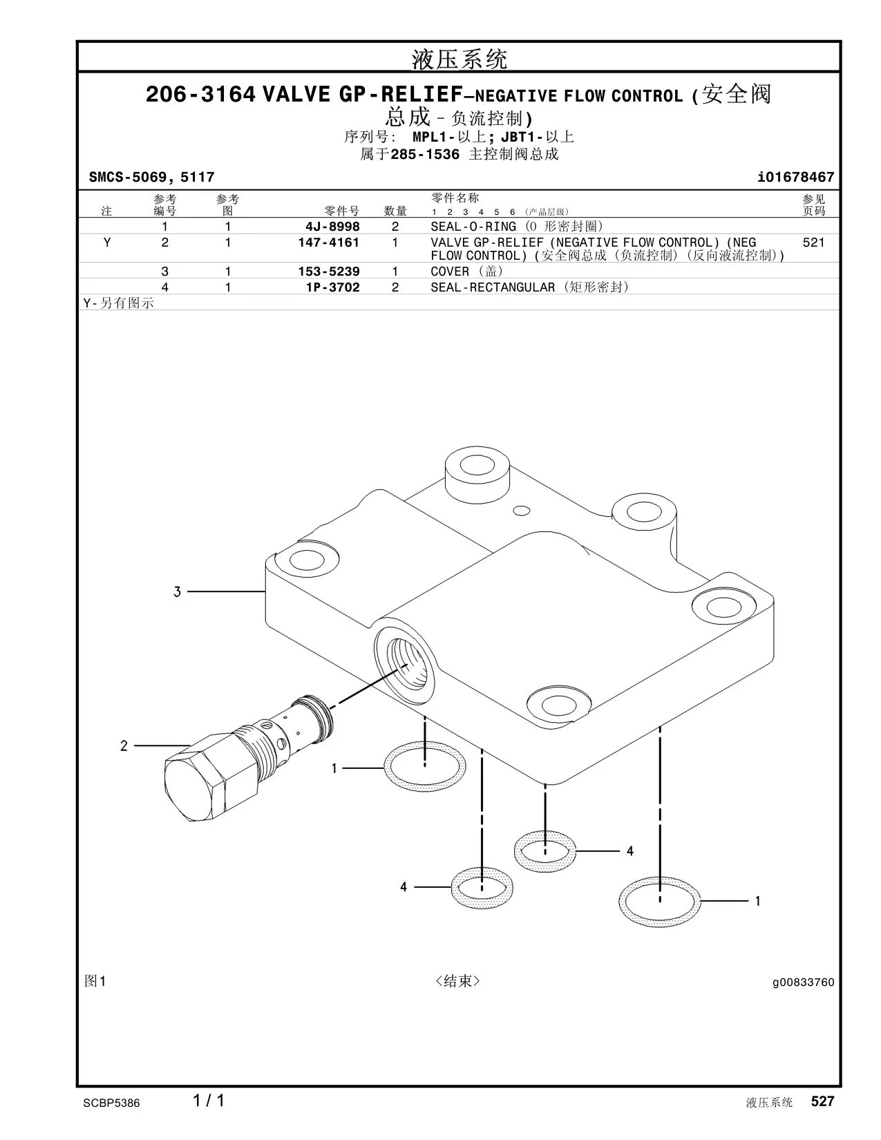 147-4161 - VALVE GP