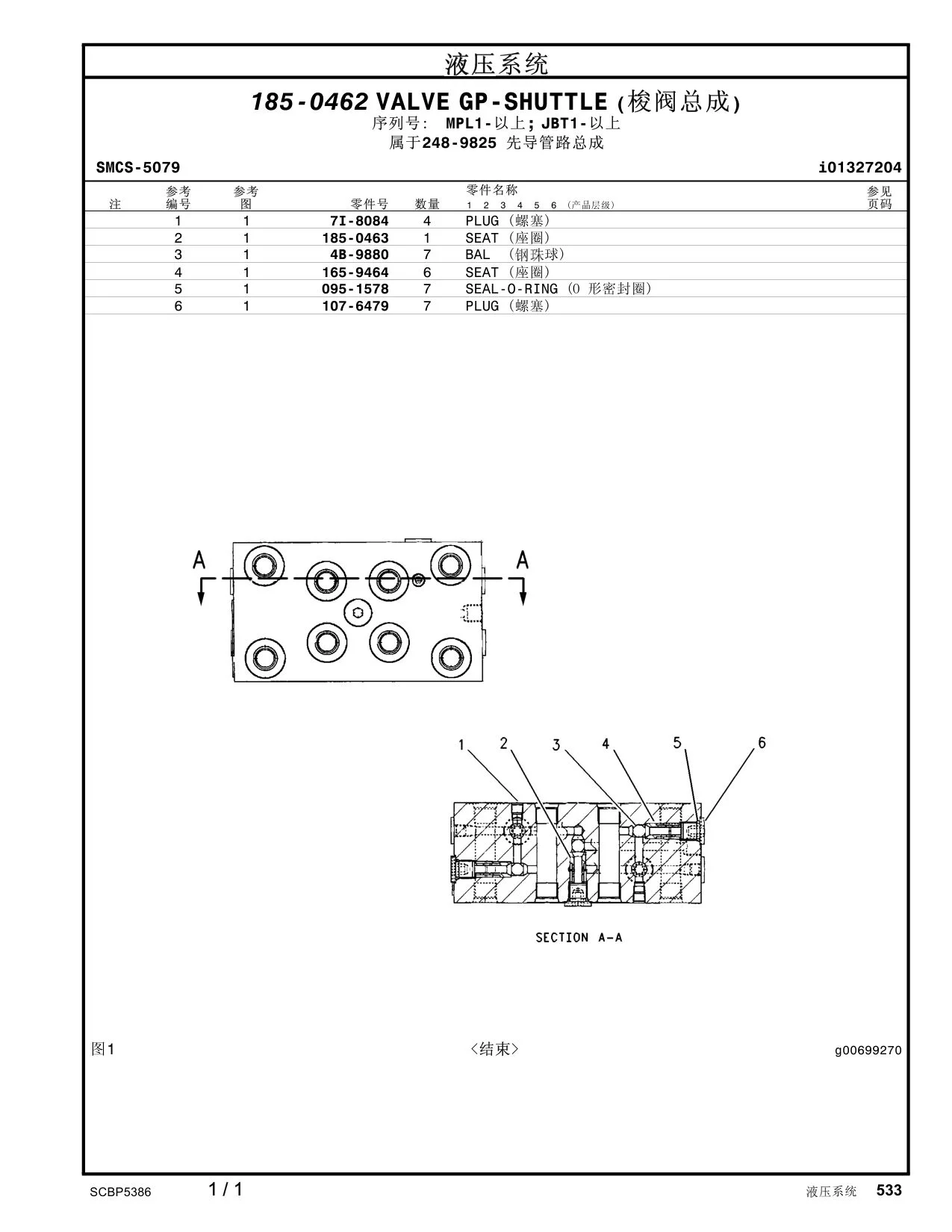 4B-9880 - BALL