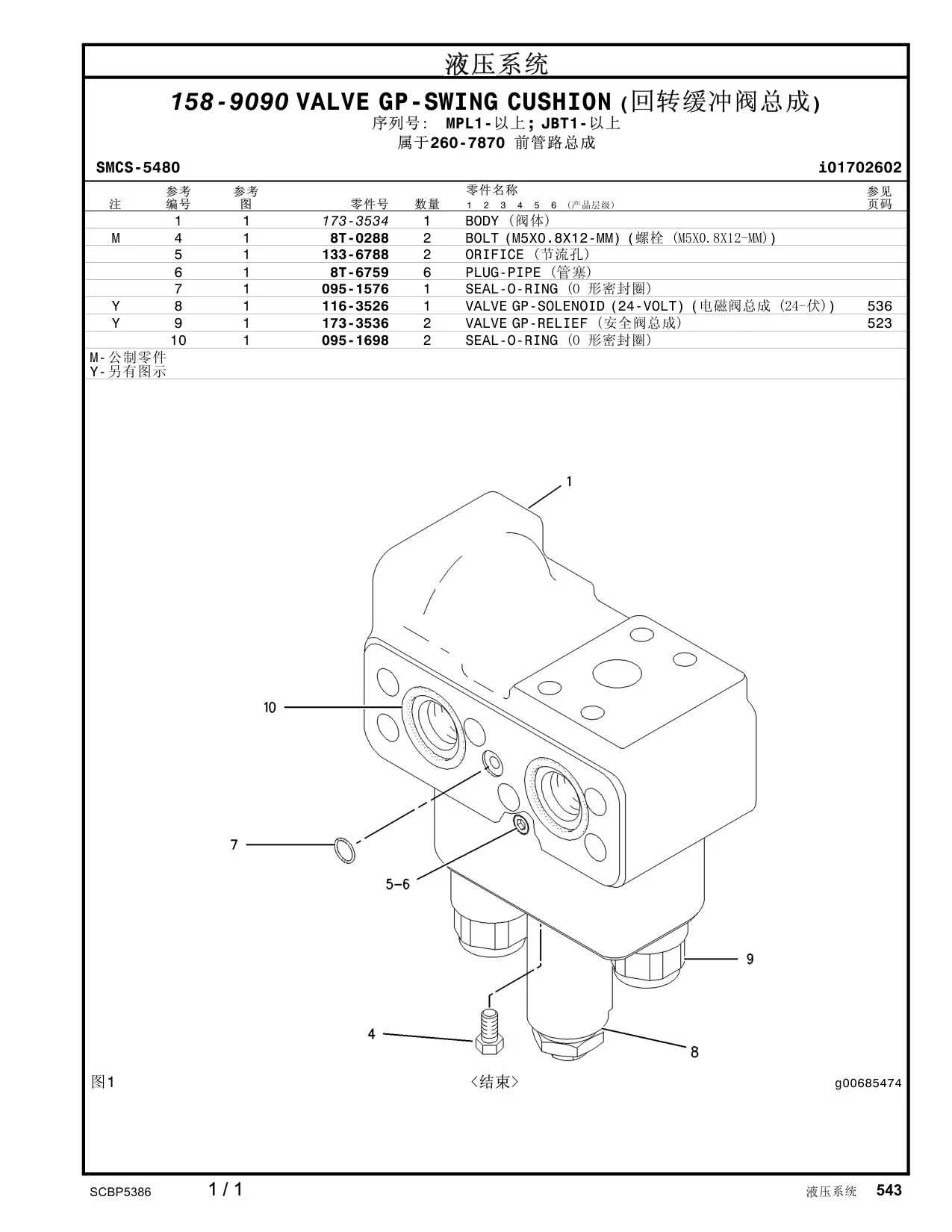 116-3526 - VALVE GP