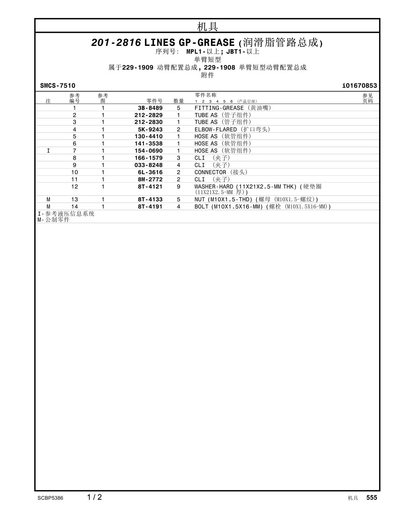 diagram 11