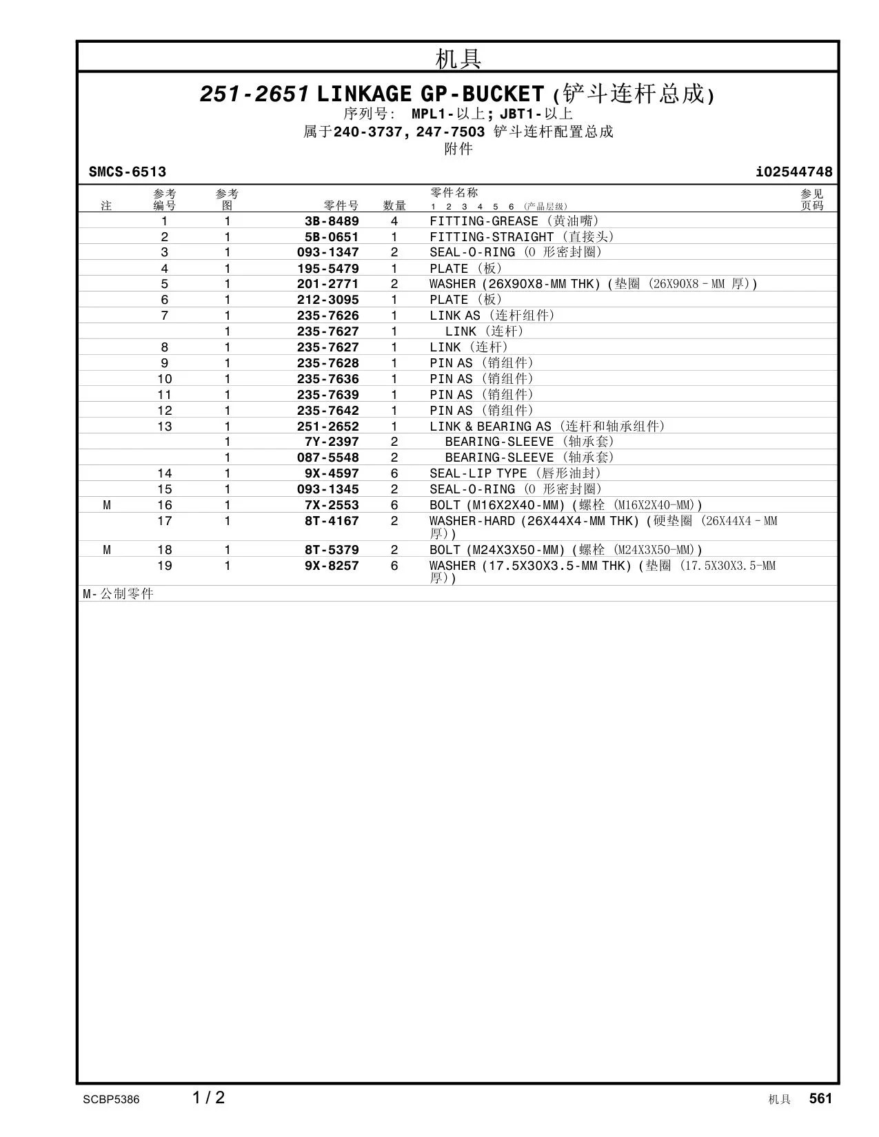 235-7639 - PIN AS