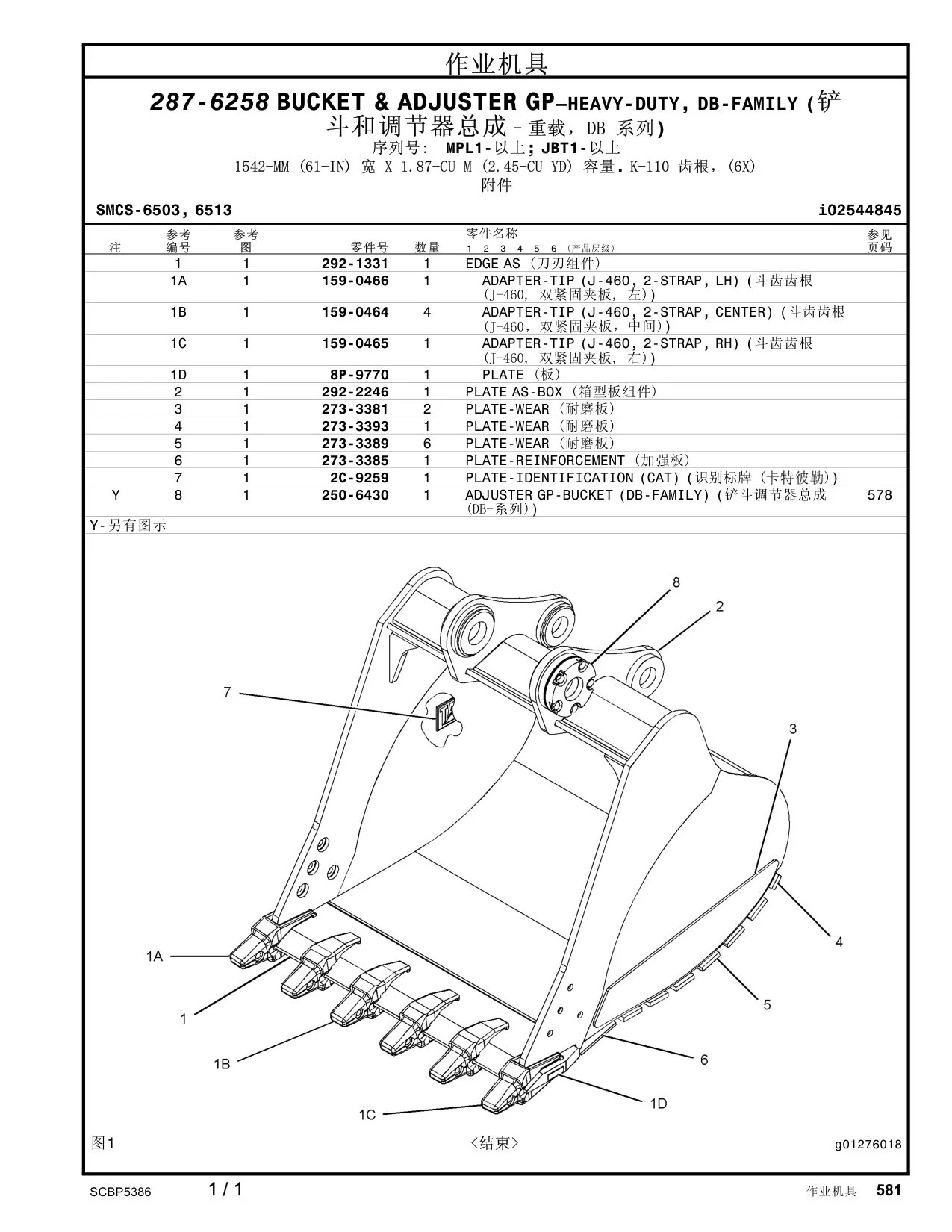 273-3389 - PLATE-WEAR