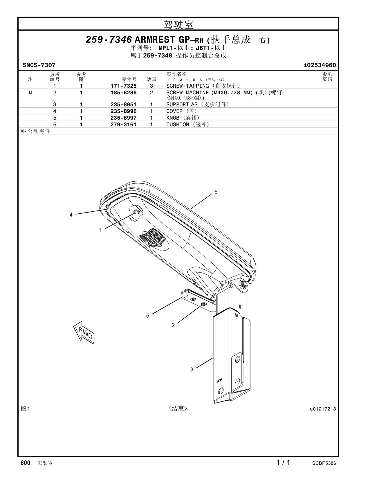 279-3161 CUSHION · S/N MPL1- CAT parts manual diagram