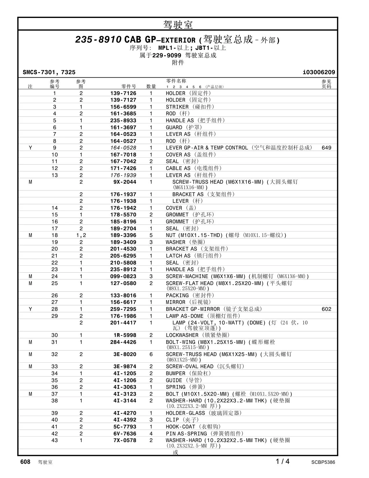 6V-7636 - PIN AS