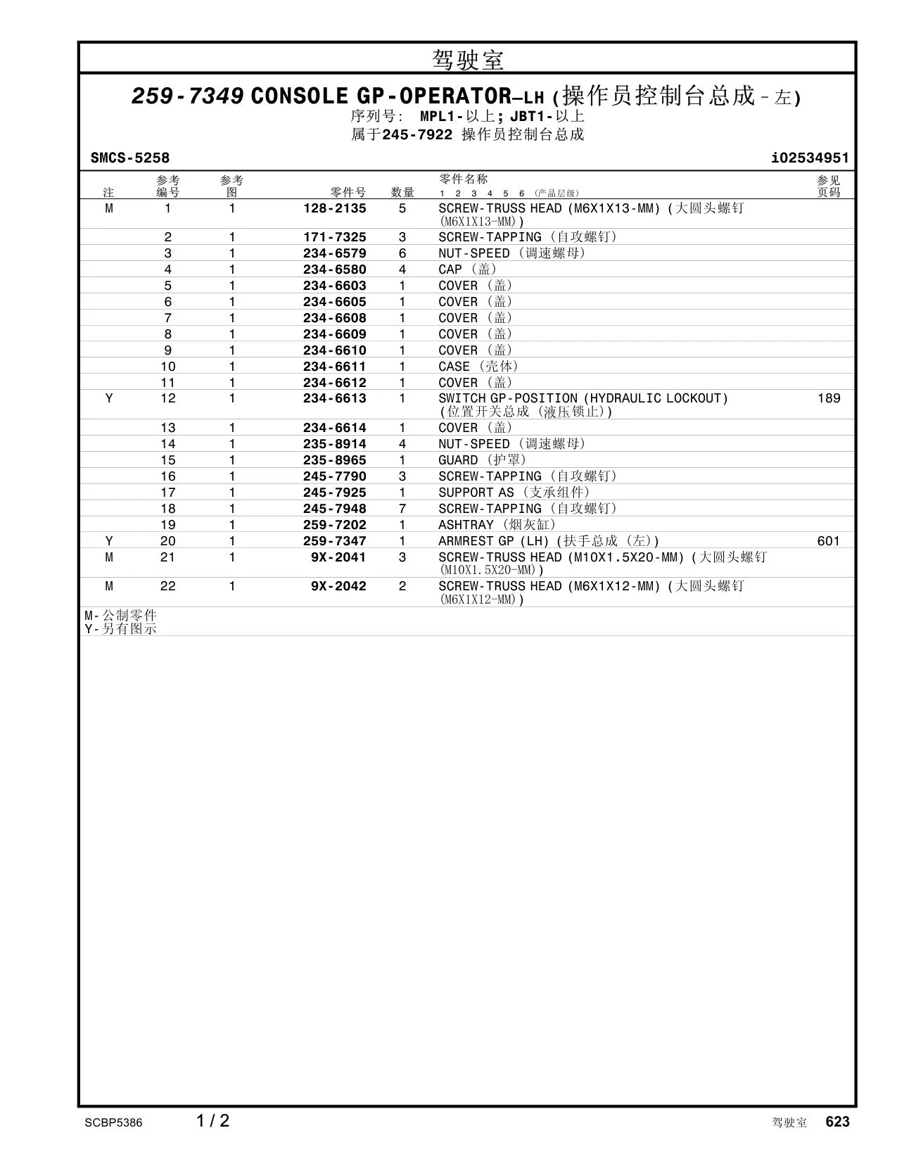 234-6603 - COVER