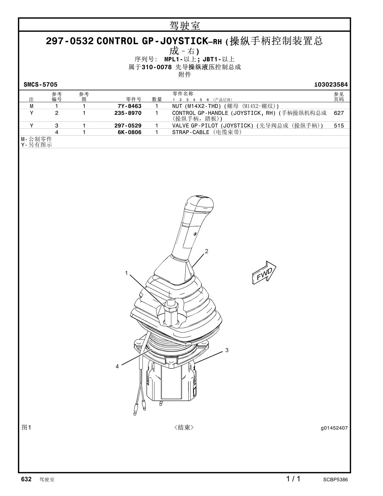 6K-0806 - STRAP-CABLE