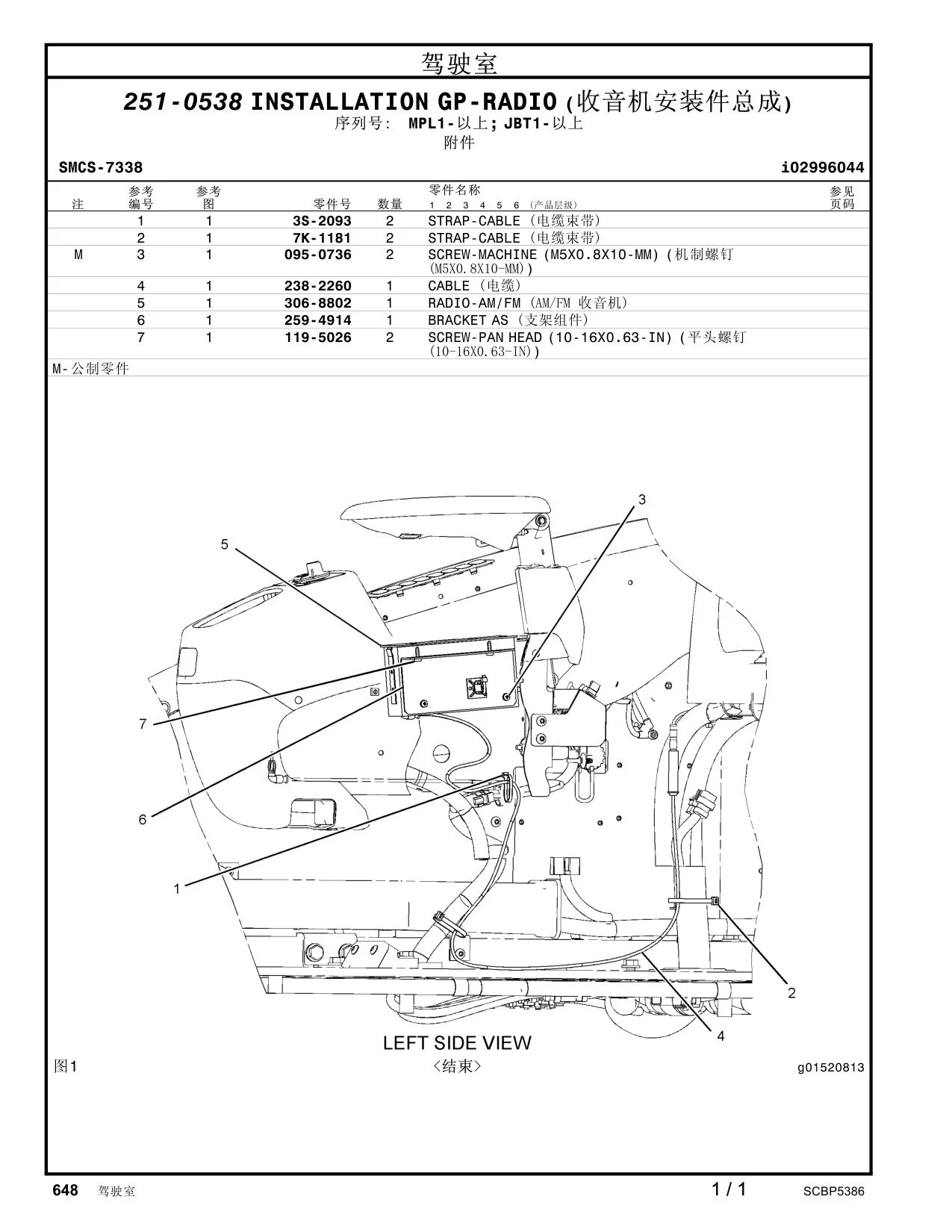 259-4914 - BRACKET AS