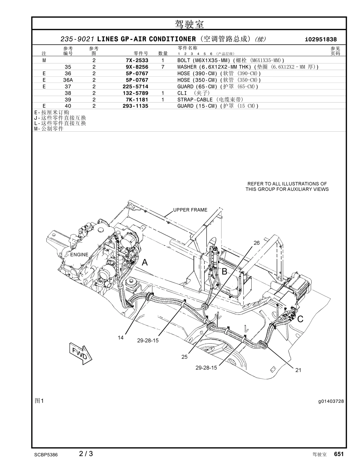 7X-2533 - BOLT (M6X1X35-MM)